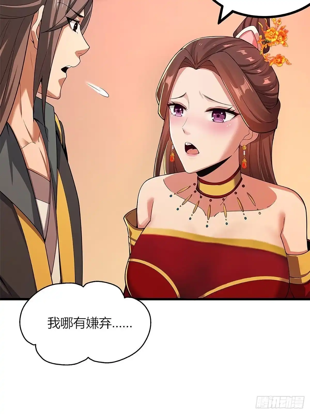 《小叔祖，请出山》43-曾陶！？ 第11页