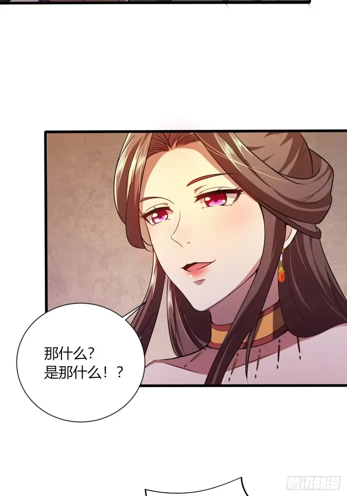 《小叔祖，请出山》43-曾陶！？ 第14页