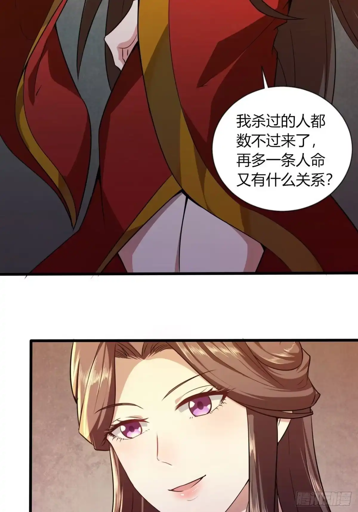 《小叔祖，请出山》43-曾陶！？ 第17页