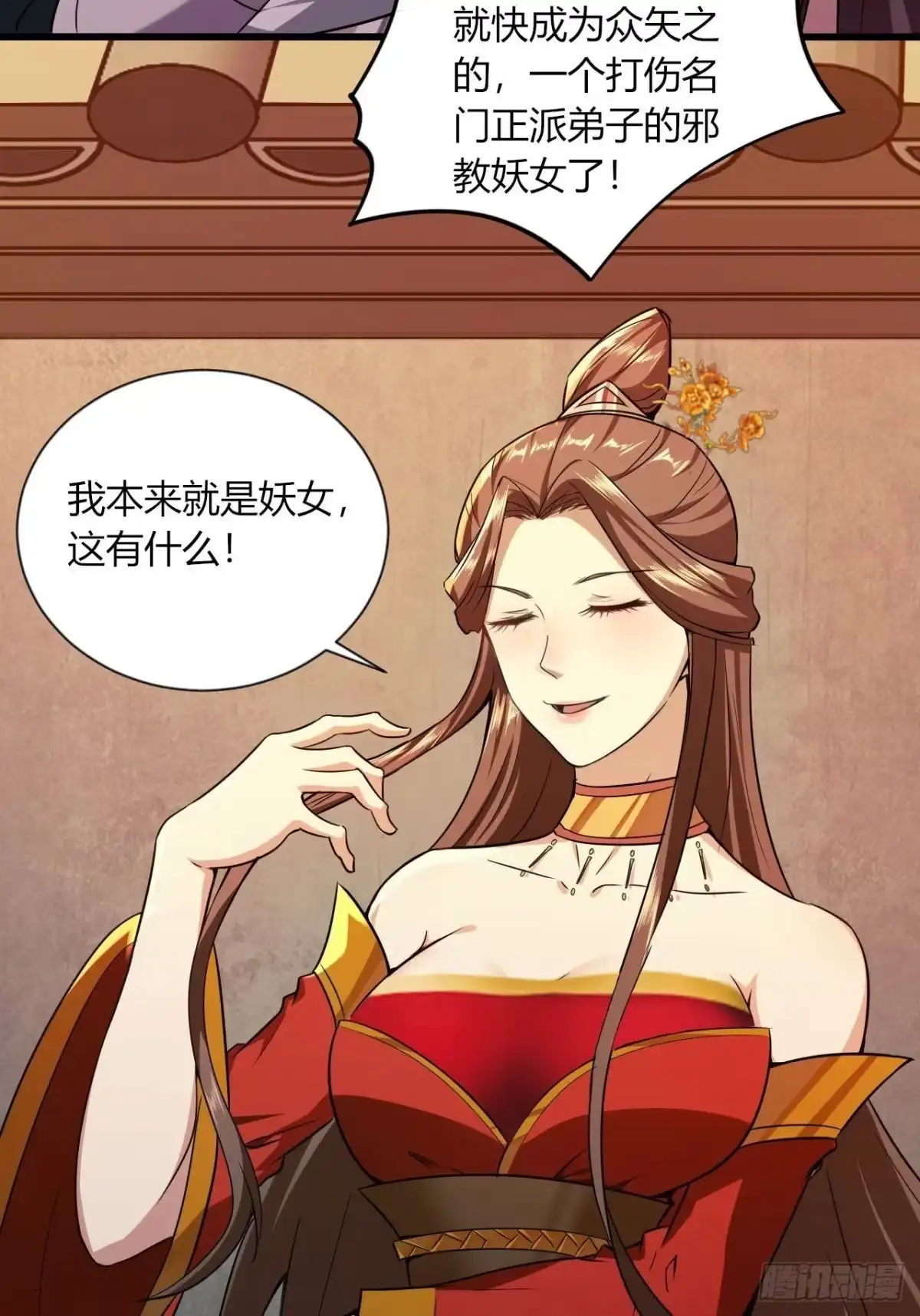 《小叔祖，请出山》43-曾陶！？ 第16页