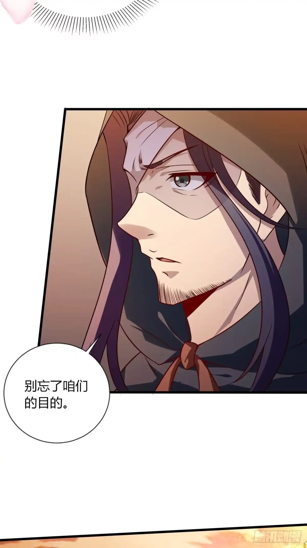 《小叔祖，请出山》43-曾陶！？ 第27页