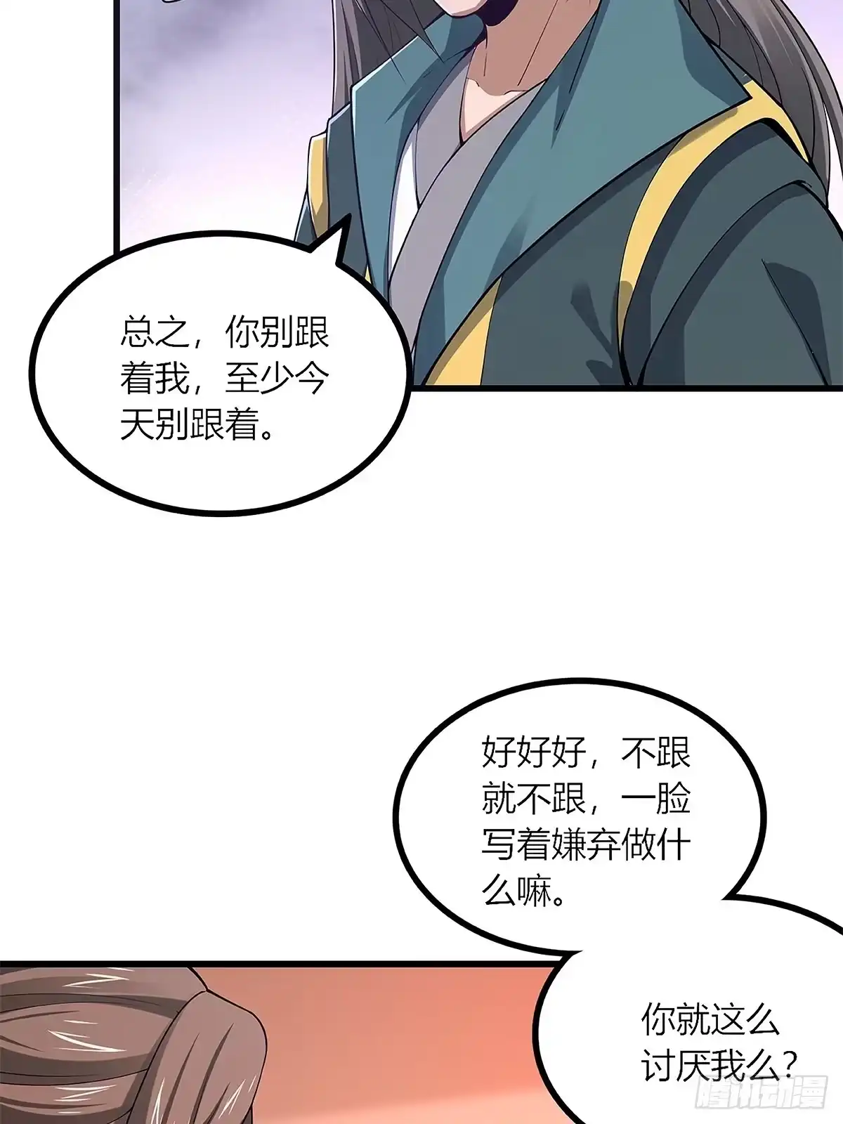 《小叔祖，请出山》43-曾陶！？ 第10页