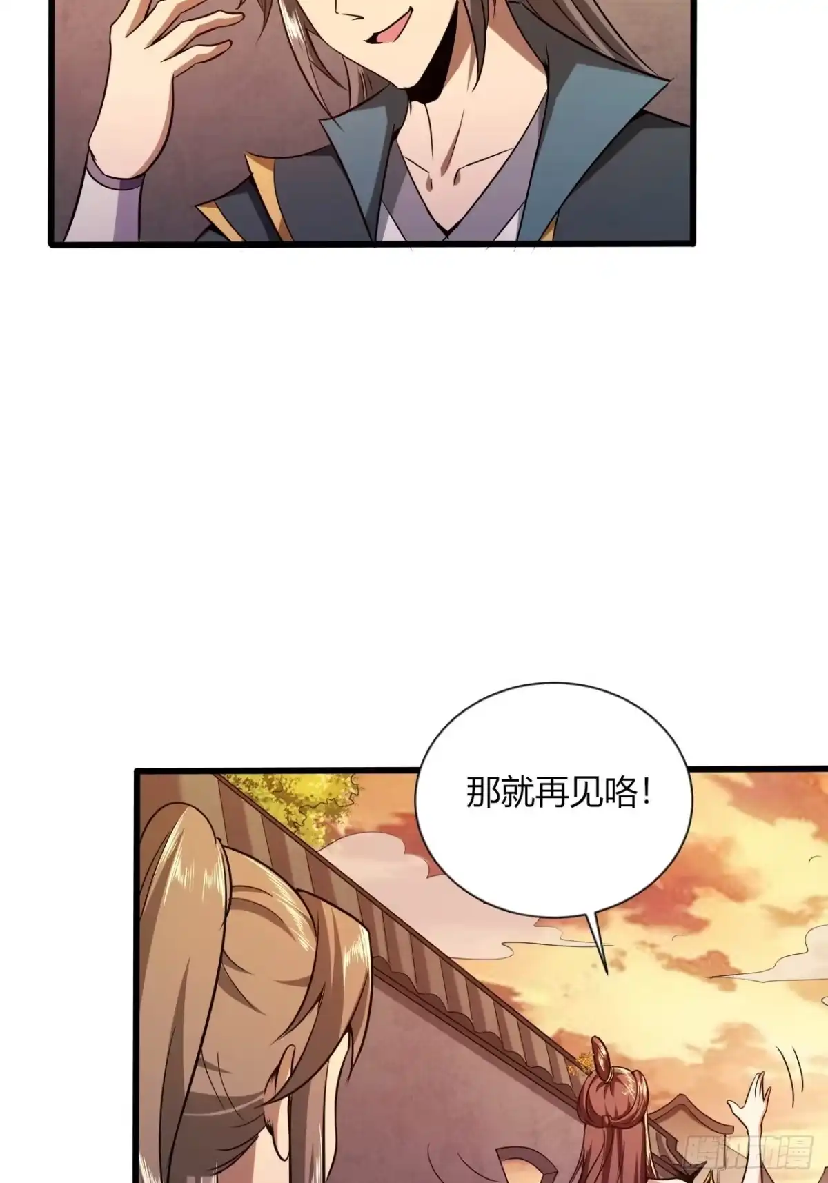 《小叔祖，请出山》43-曾陶！？ 第20页