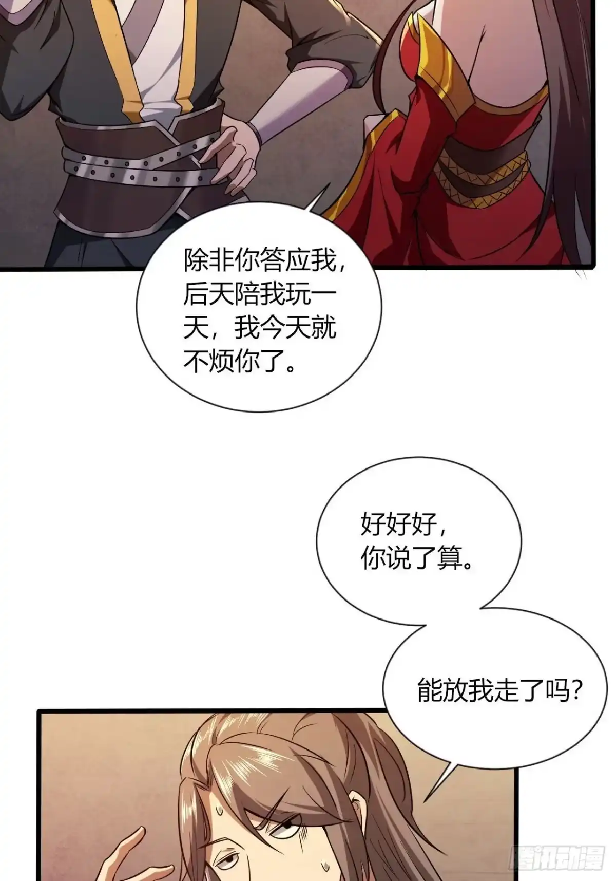 《小叔祖，请出山》43-曾陶！？ 第19页
