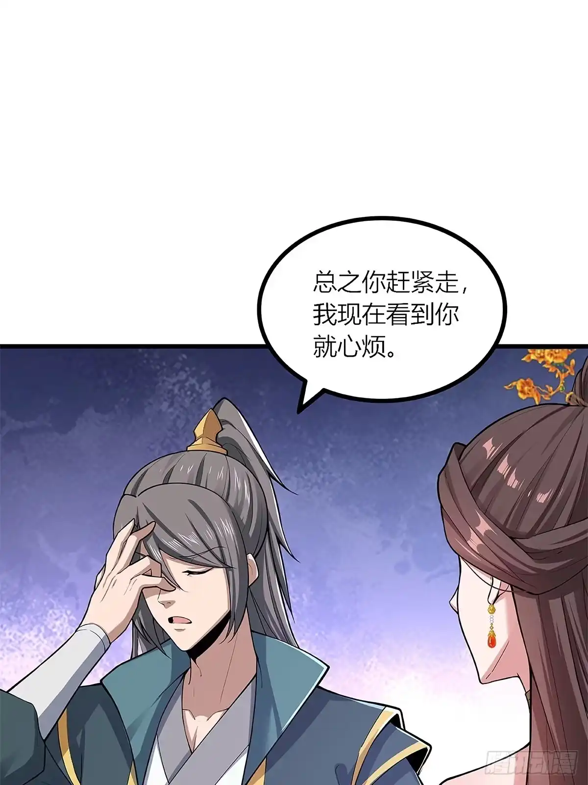 《小叔祖，请出山》43-曾陶！？ 第2页