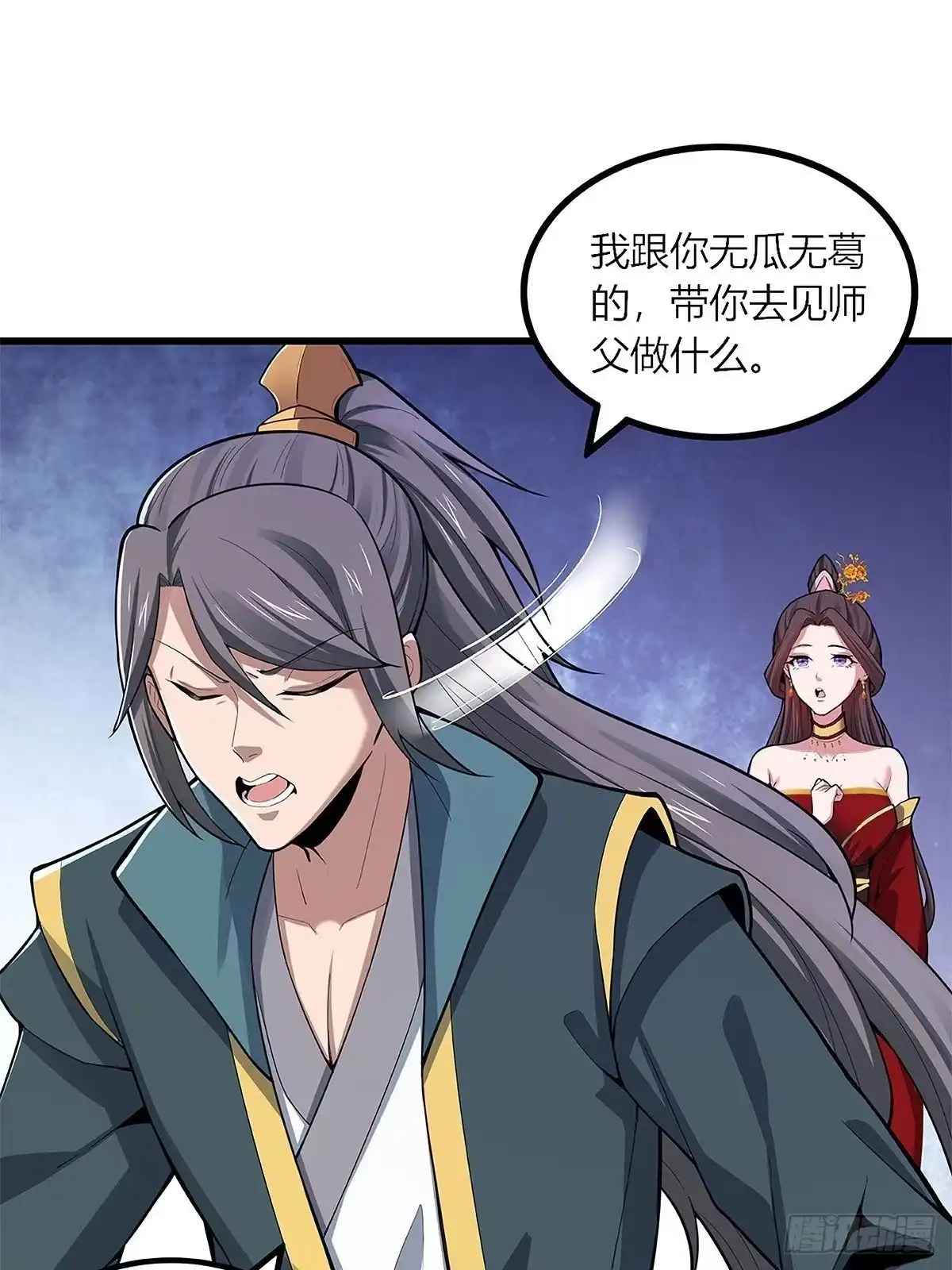《小叔祖，请出山》43-曾陶！？ 第6页
