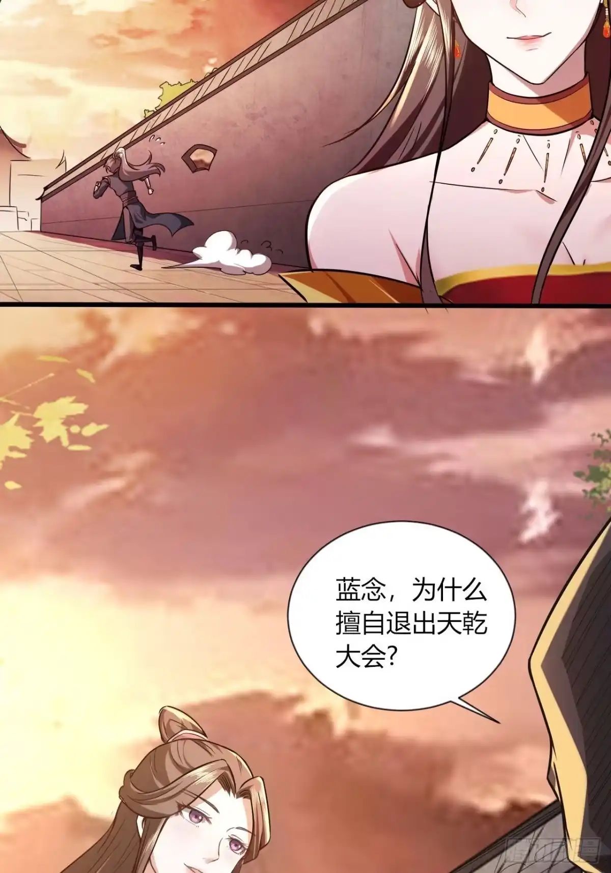 《小叔祖，请出山》43-曾陶！？ 第22页