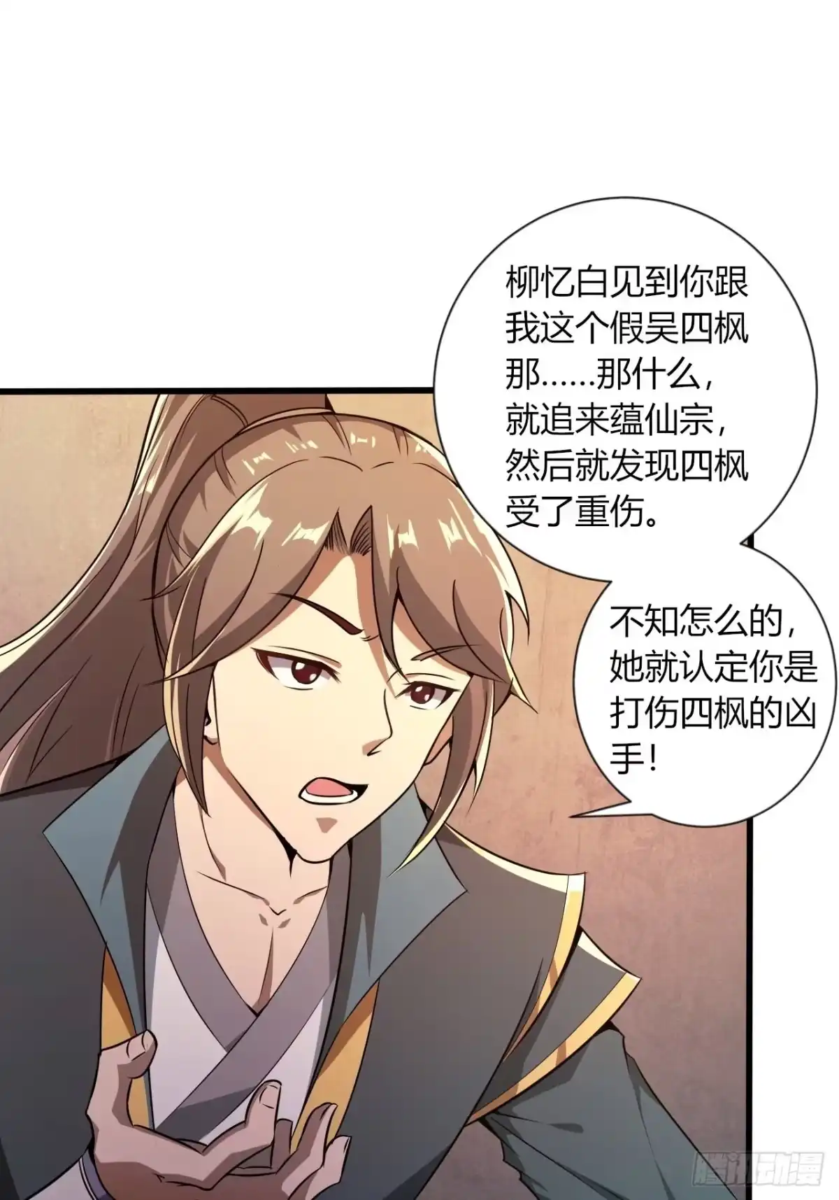 《小叔祖，请出山》43-曾陶！？ 第13页
