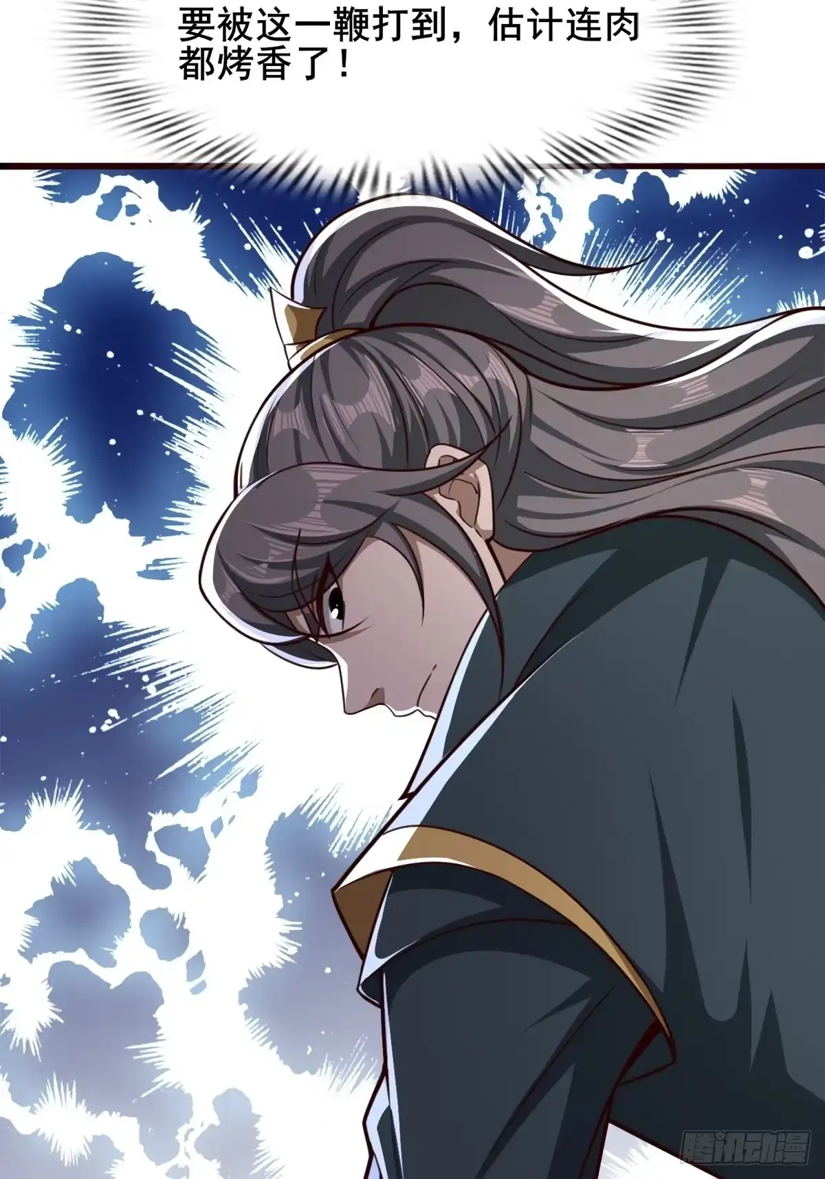 《小叔祖，请出山》44-来自亲师傅的疼爱！ 第33页