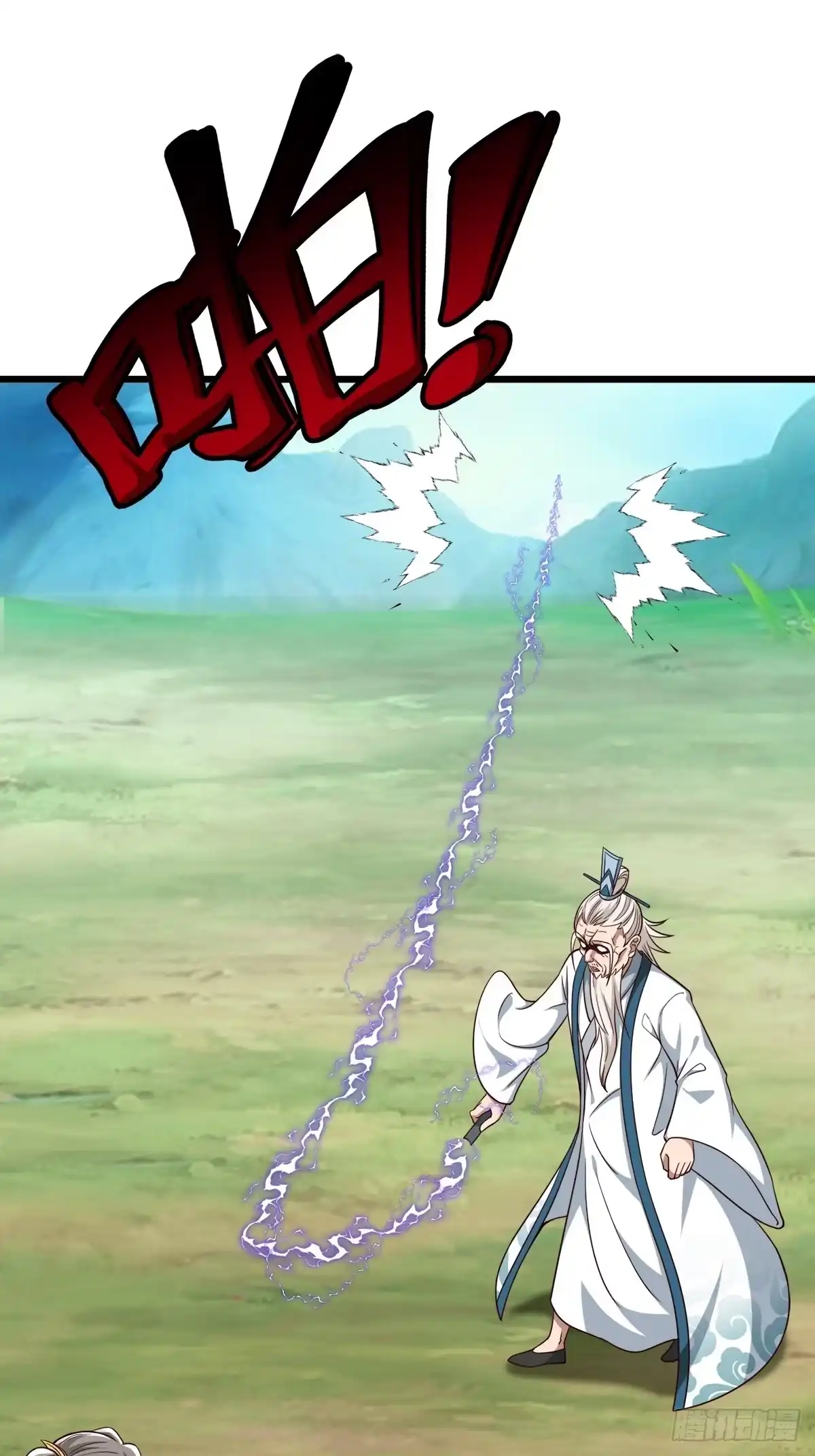 《小叔祖，请出山》44-来自亲师傅的疼爱！ 第26页