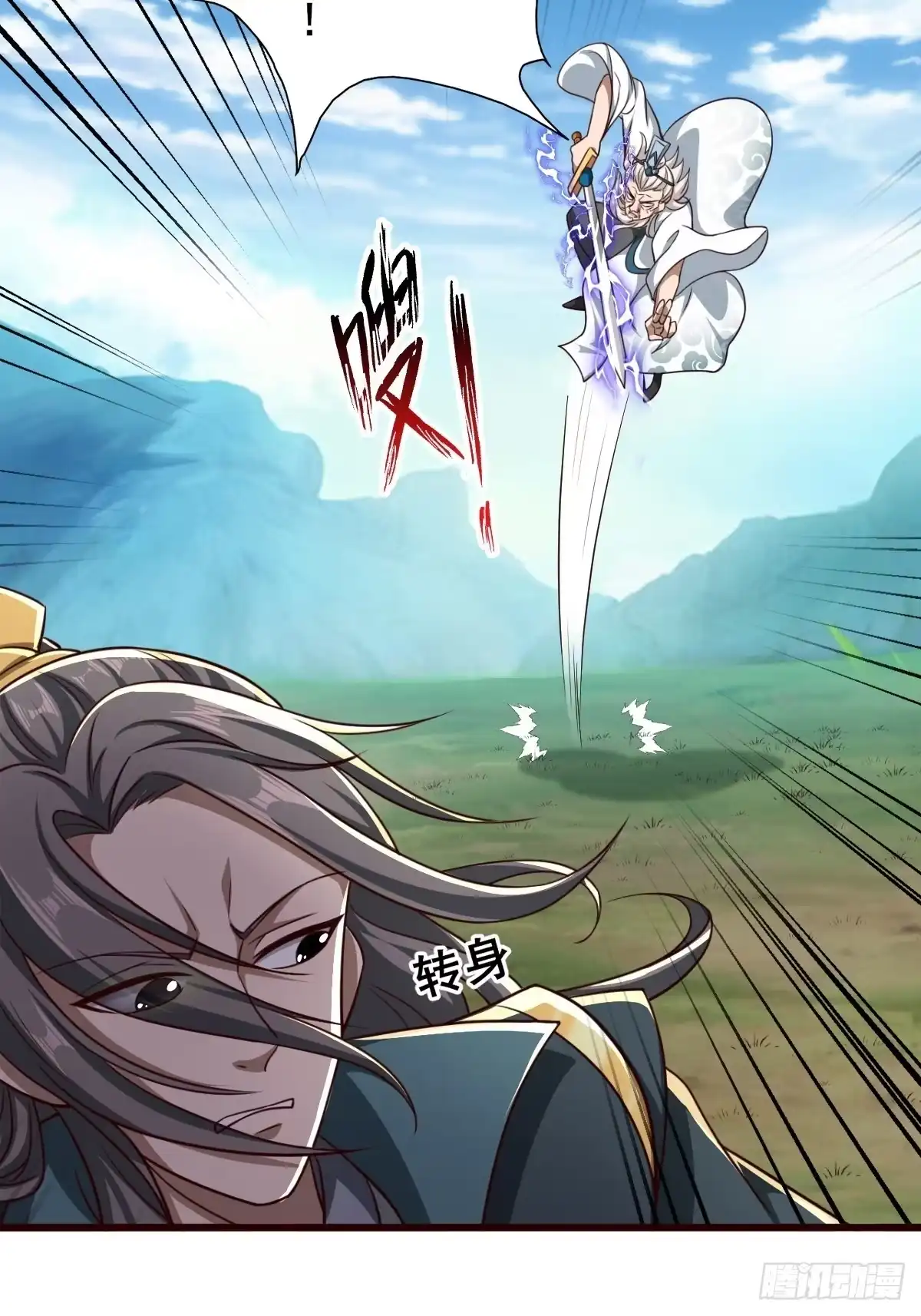 《小叔祖，请出山》44-来自亲师傅的疼爱！ 第38页
