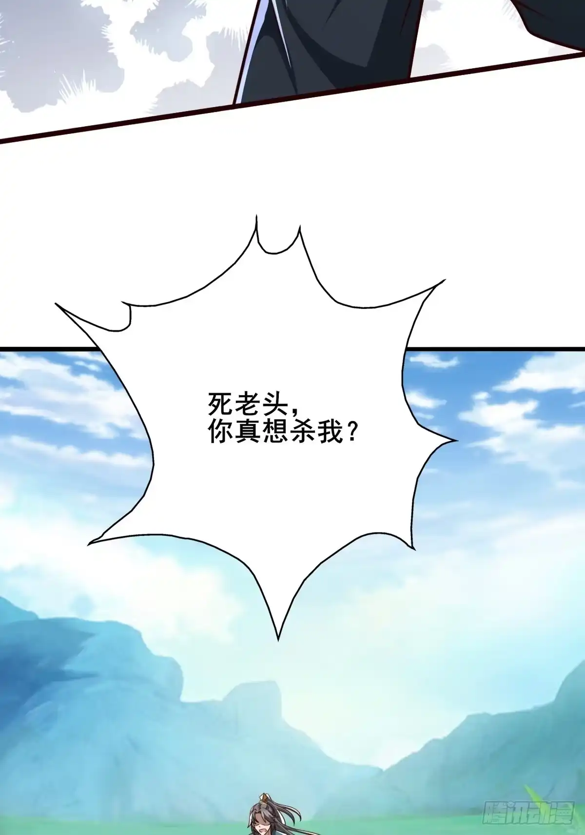 《小叔祖，请出山》44-来自亲师傅的疼爱！ 第34页