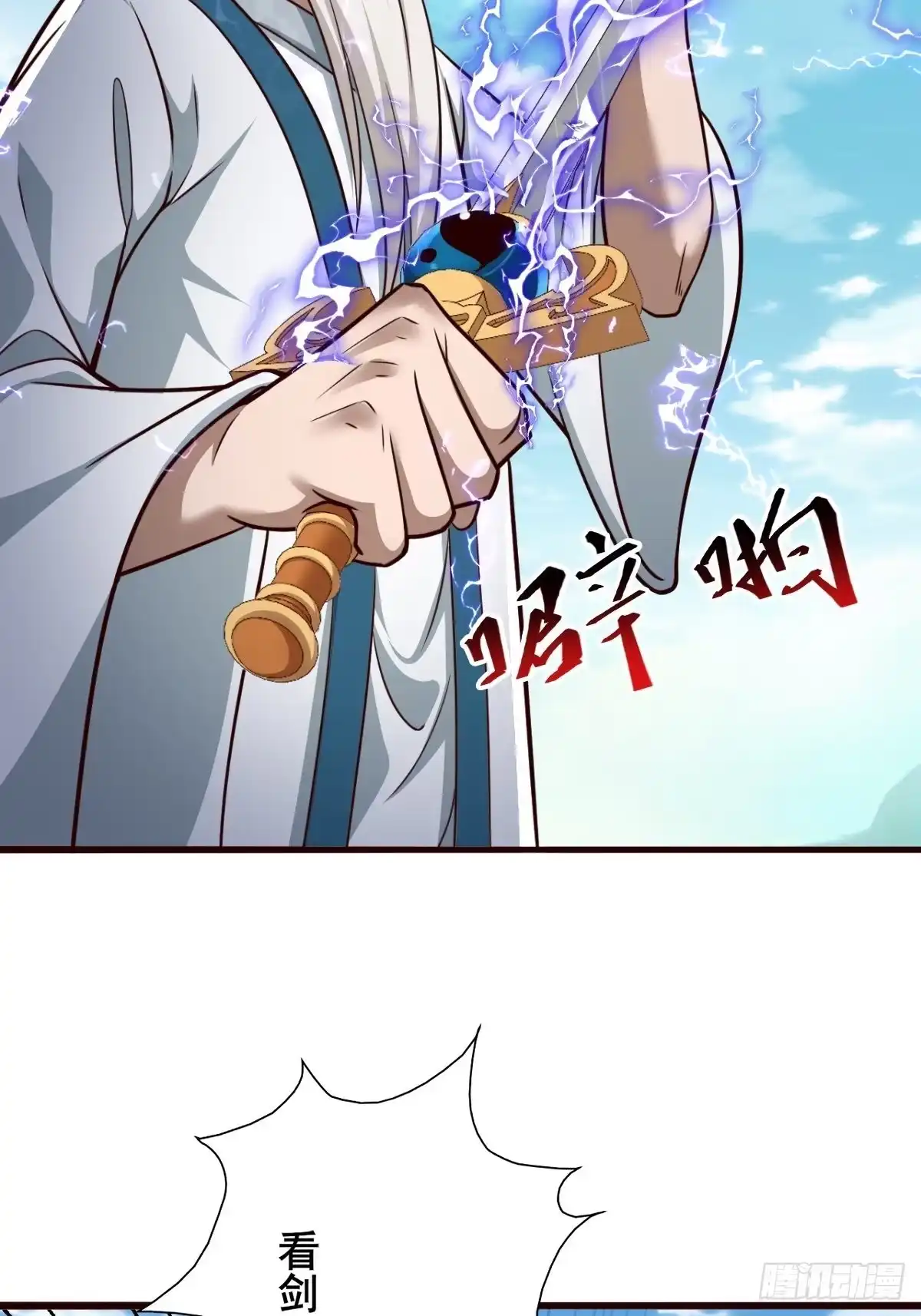 《小叔祖，请出山》44-来自亲师傅的疼爱！ 第37页