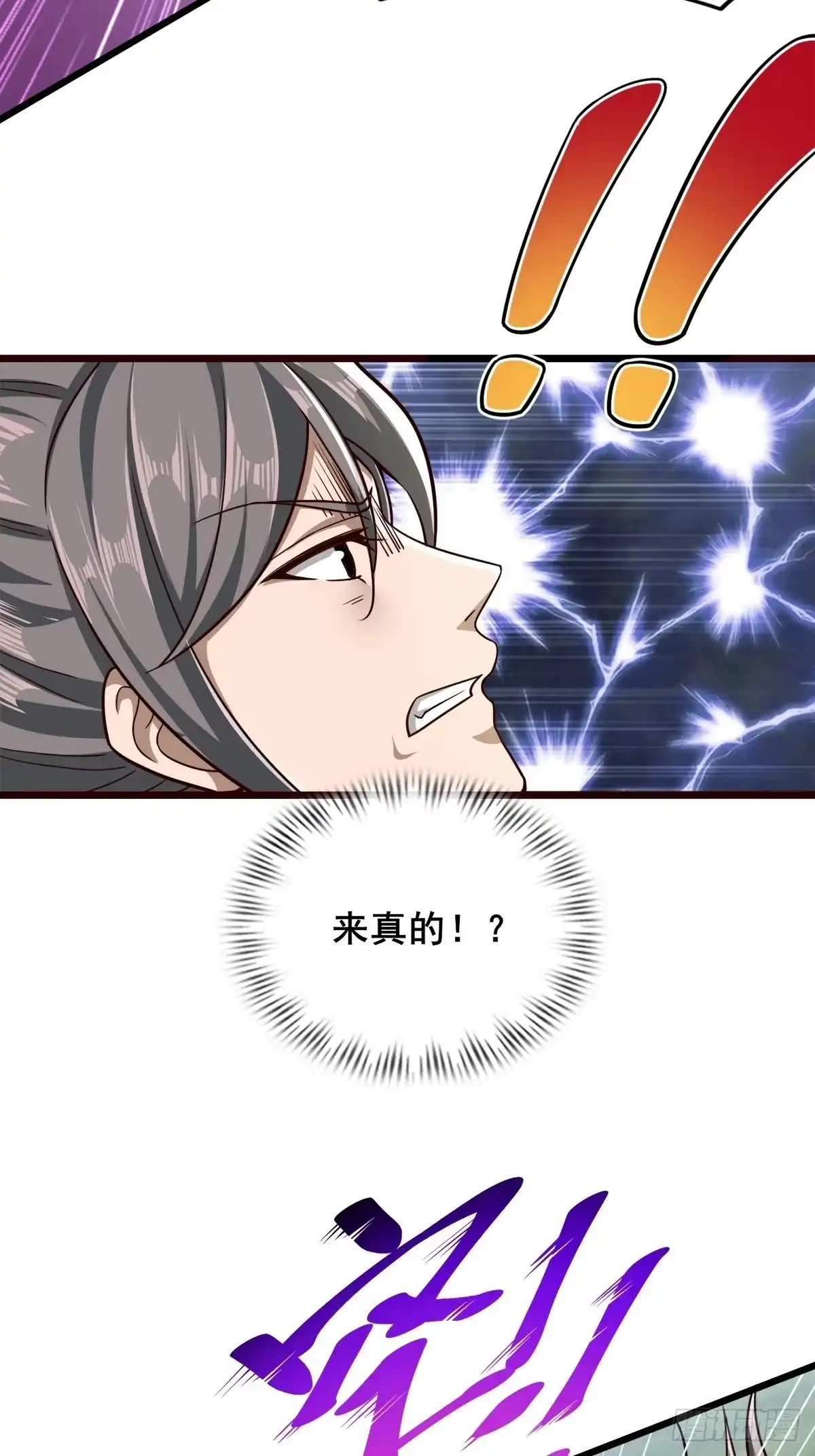《小叔祖，请出山》44-来自亲师傅的疼爱！ 第30页