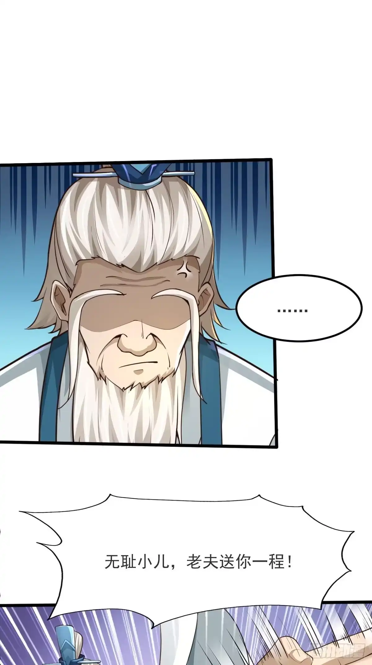 《小叔祖，请出山》44-来自亲师傅的疼爱！ 第13页