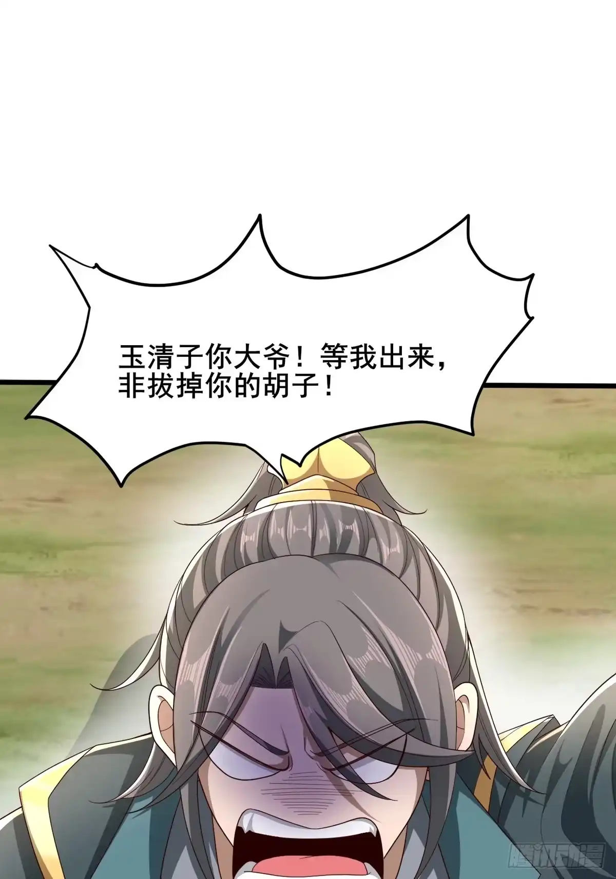 《小叔祖，请出山》44-来自亲师傅的疼爱！ 第19页