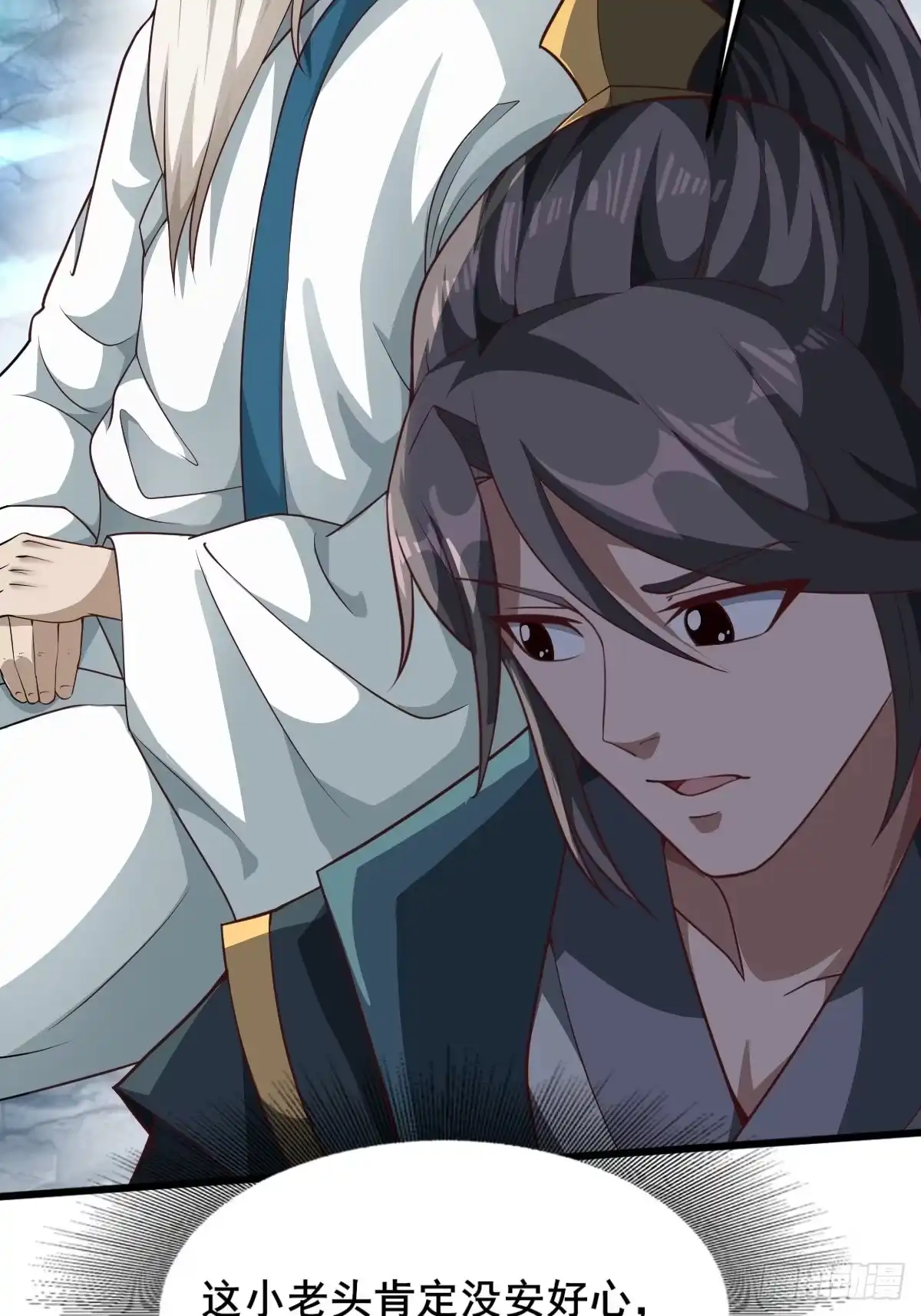 《小叔祖，请出山》44-来自亲师傅的疼爱！ 第7页