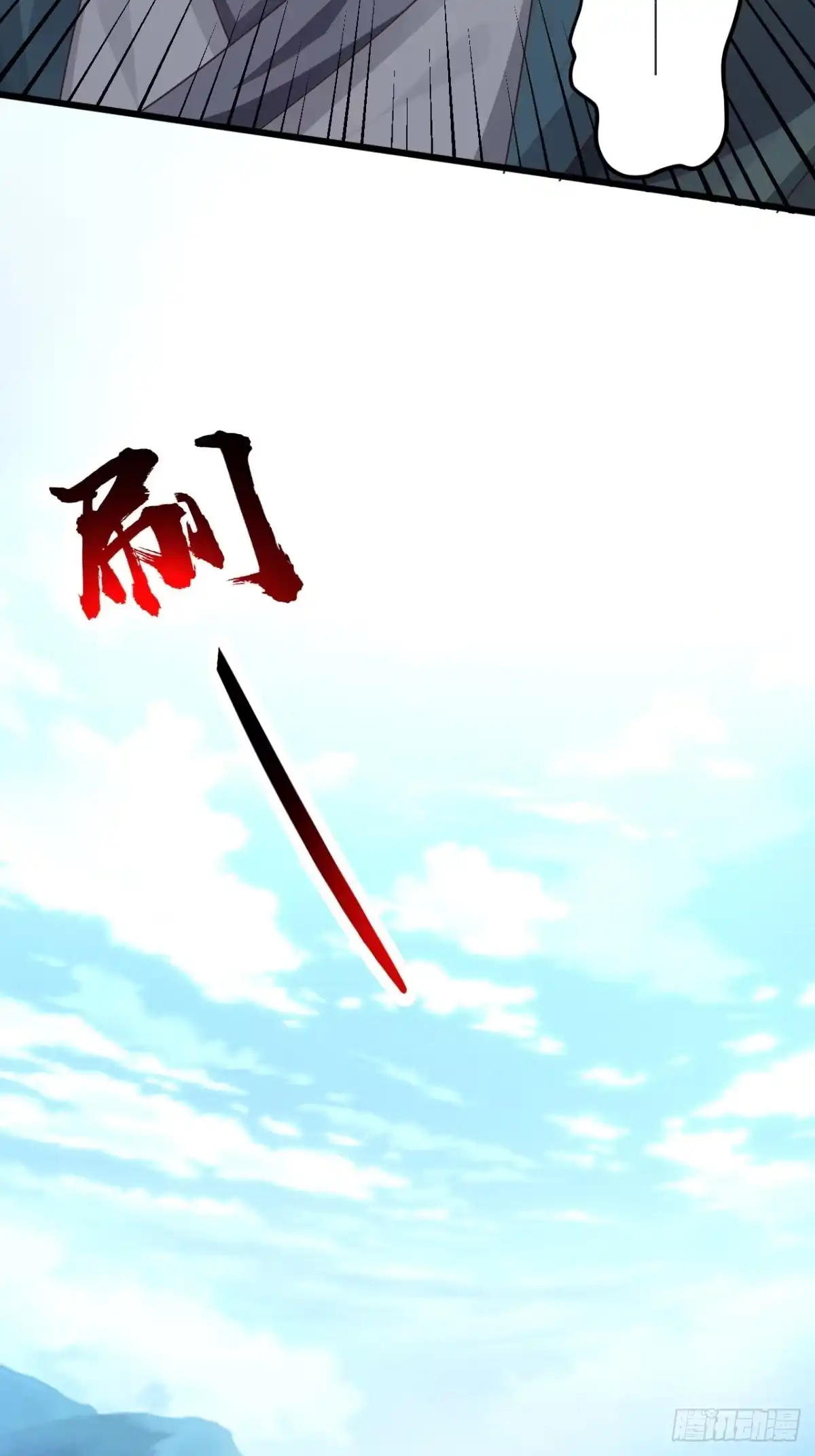 《小叔祖，请出山》44-来自亲师傅的疼爱！ 第16页