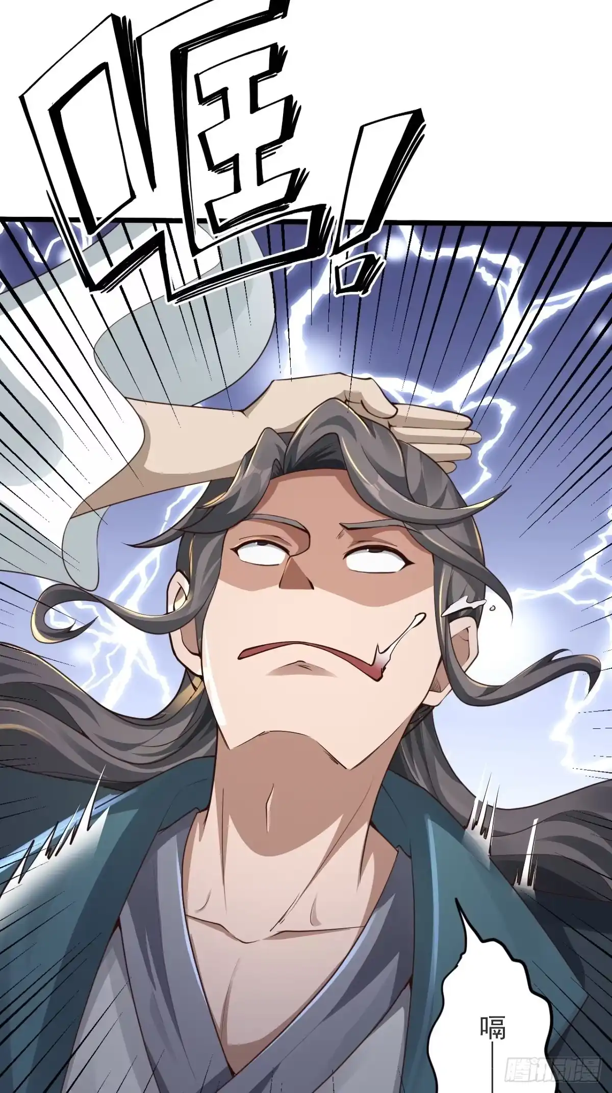 《小叔祖，请出山》44-来自亲师傅的疼爱！ 第15页
