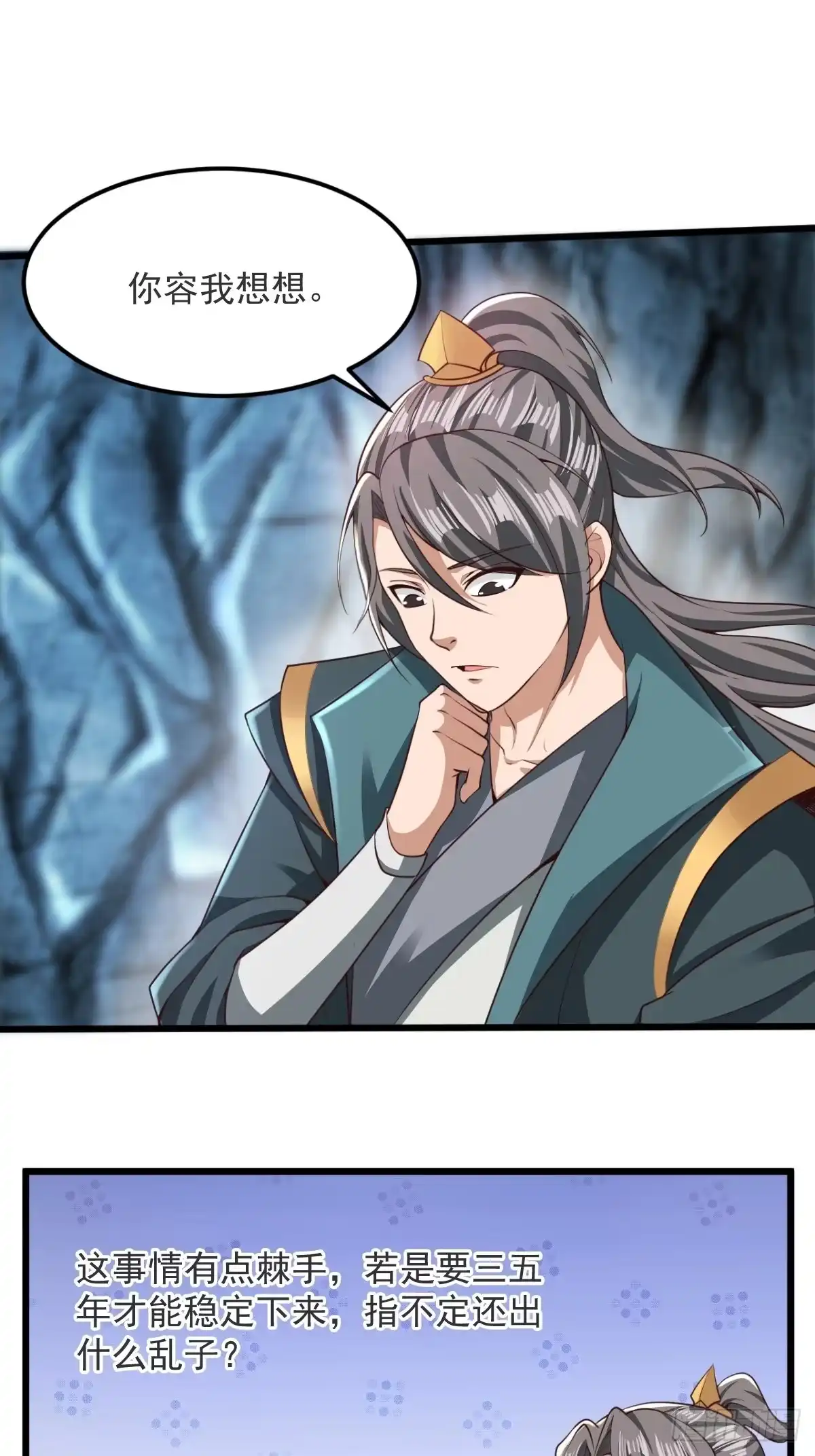 《小叔祖，请出山》44-来自亲师傅的疼爱！ 第10页