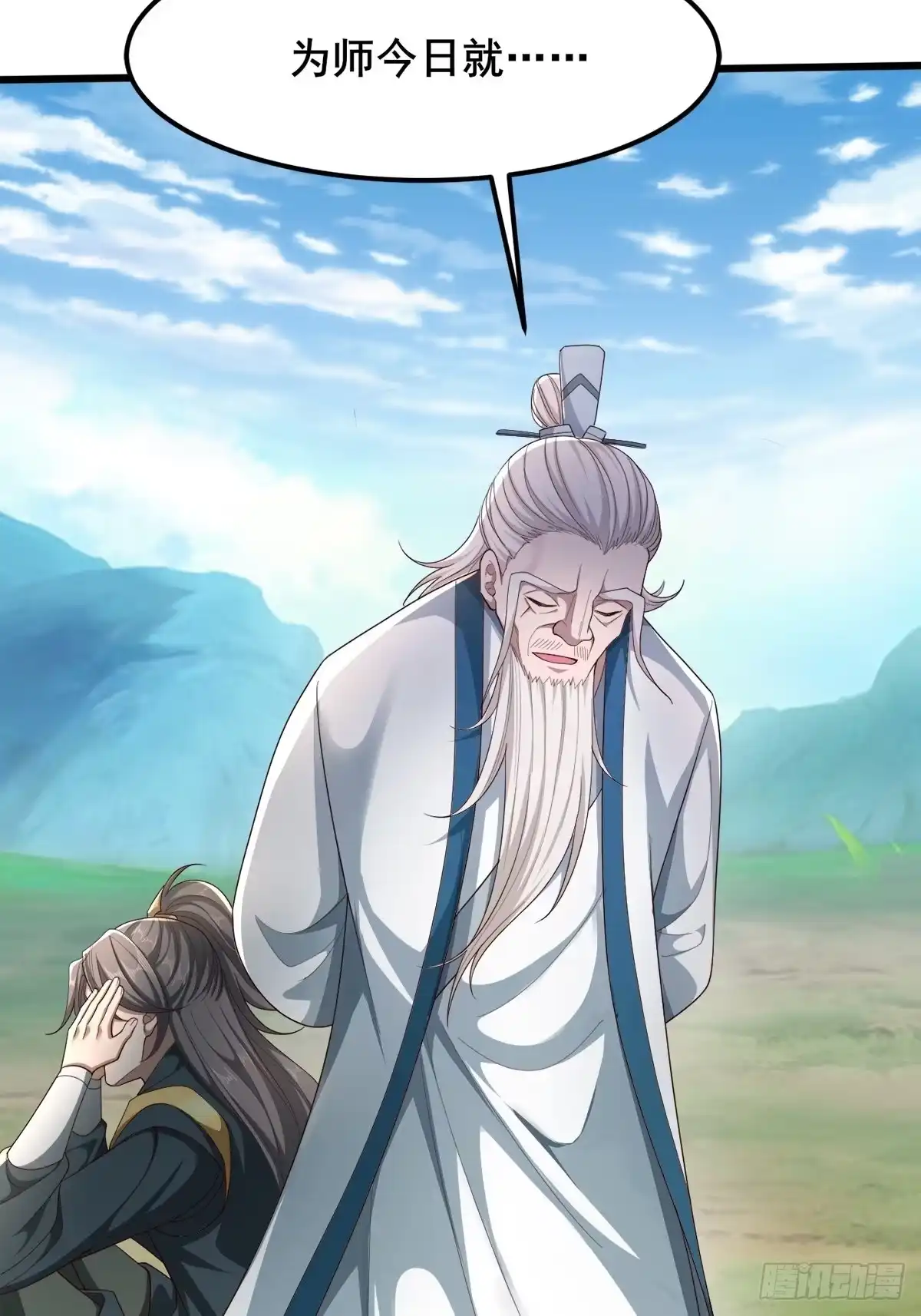 《小叔祖，请出山》44-来自亲师傅的疼爱！ 第22页