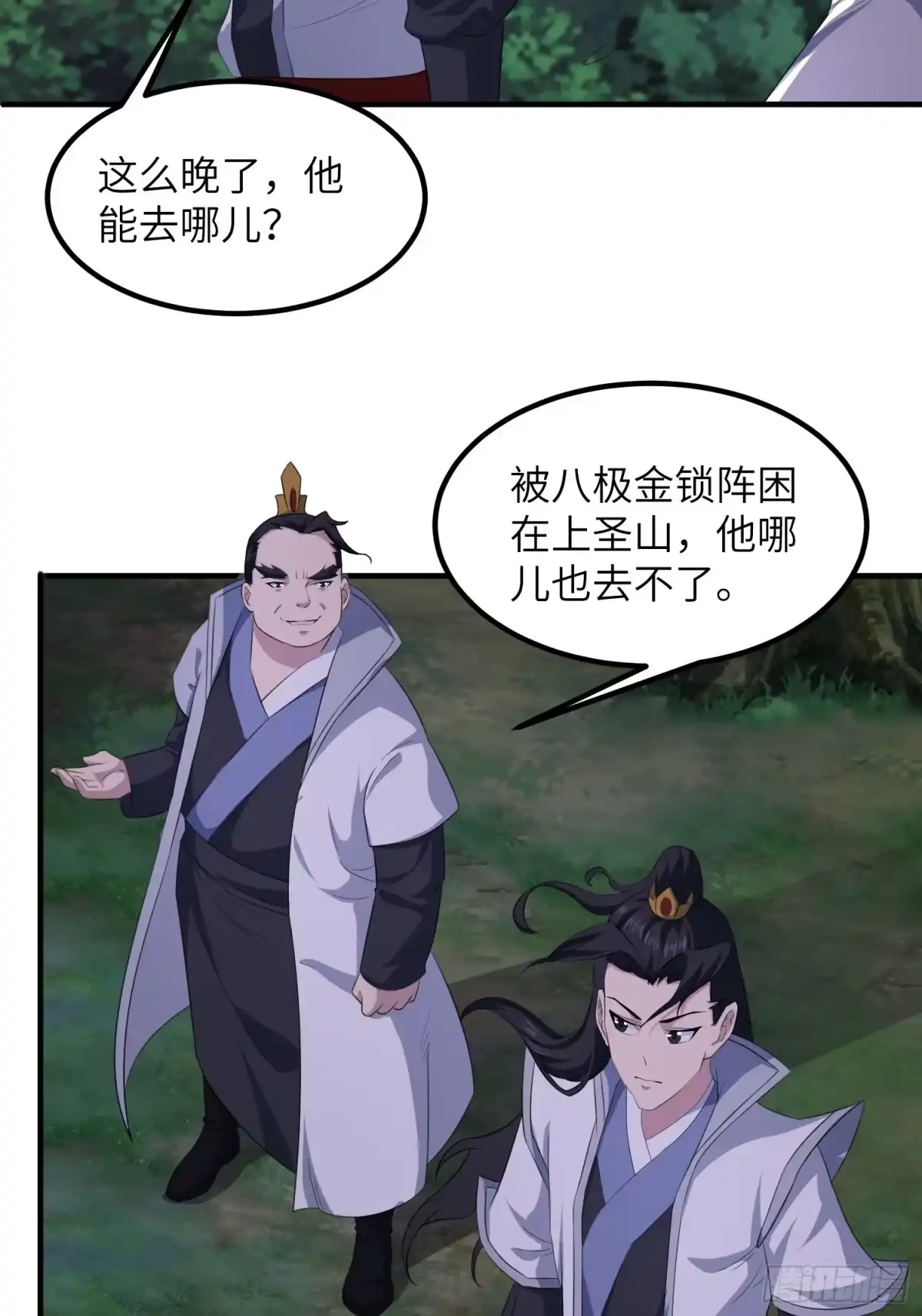 《小叔祖，请出山》45-乌合之众 第6页