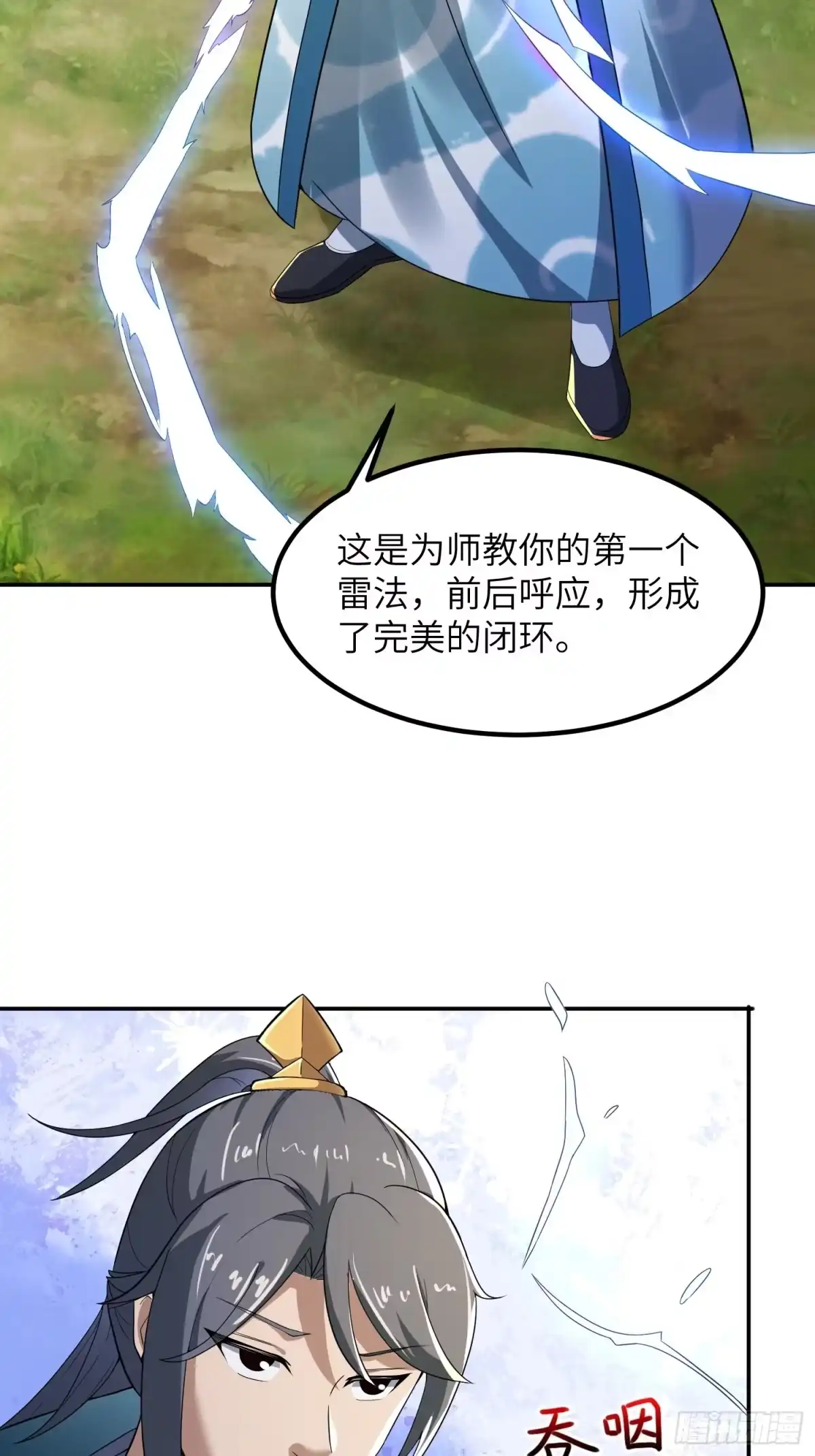 《小叔祖，请出山》45-乌合之众 第13页