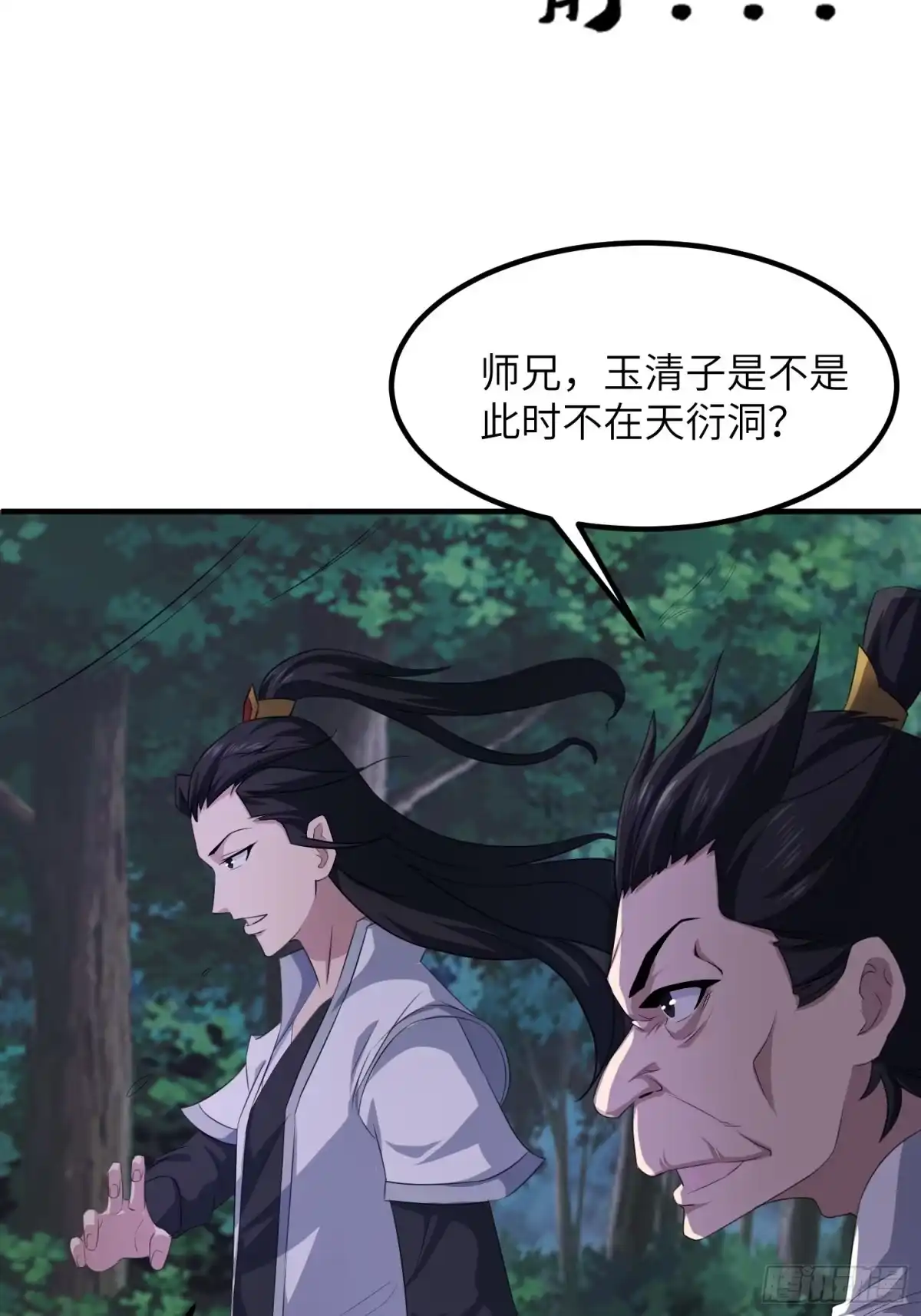 《小叔祖，请出山》45-乌合之众 第5页
