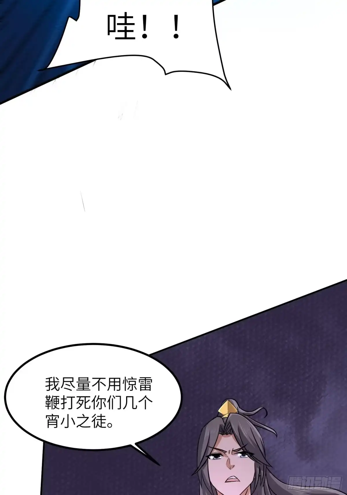 《小叔祖，请出山》45-乌合之众 第49页