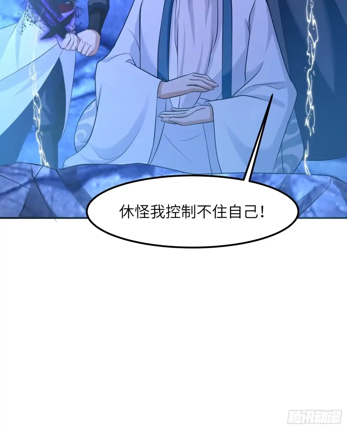 《小叔祖，请出山》45-乌合之众 第45页