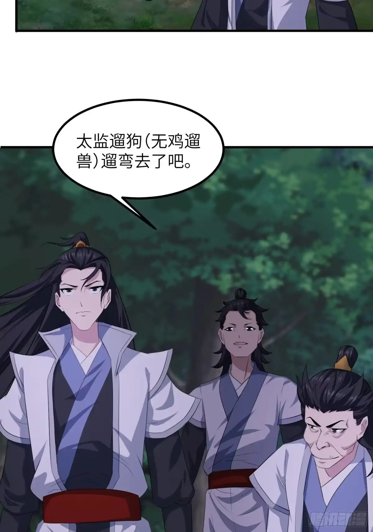 《小叔祖，请出山》45-乌合之众 第7页