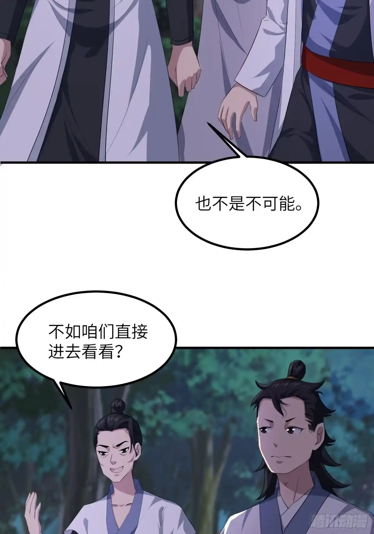 《小叔祖，请出山》45-乌合之众 第8页