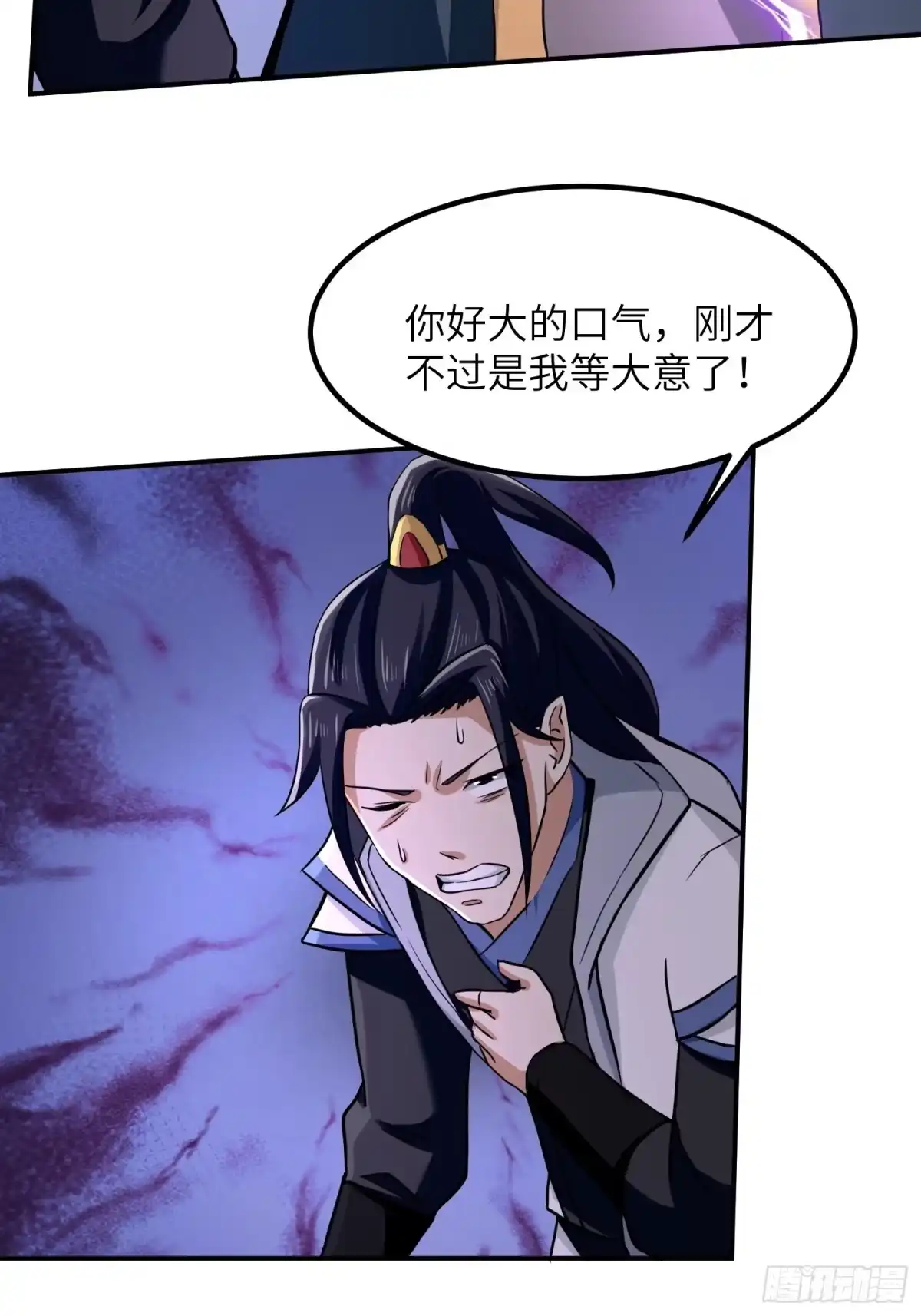 《小叔祖，请出山》45-乌合之众 第51页
