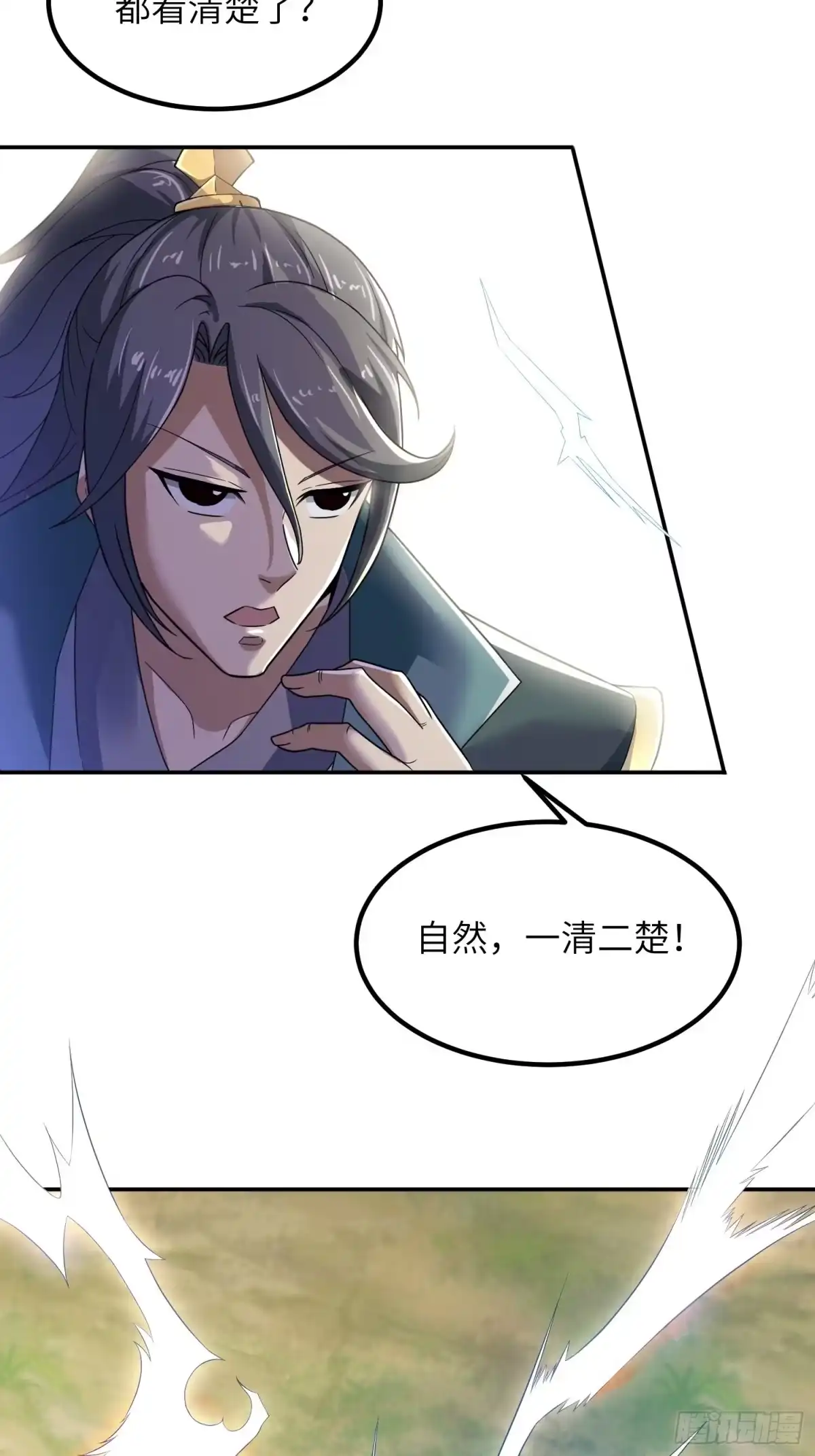 《小叔祖，请出山》45-乌合之众 第16页