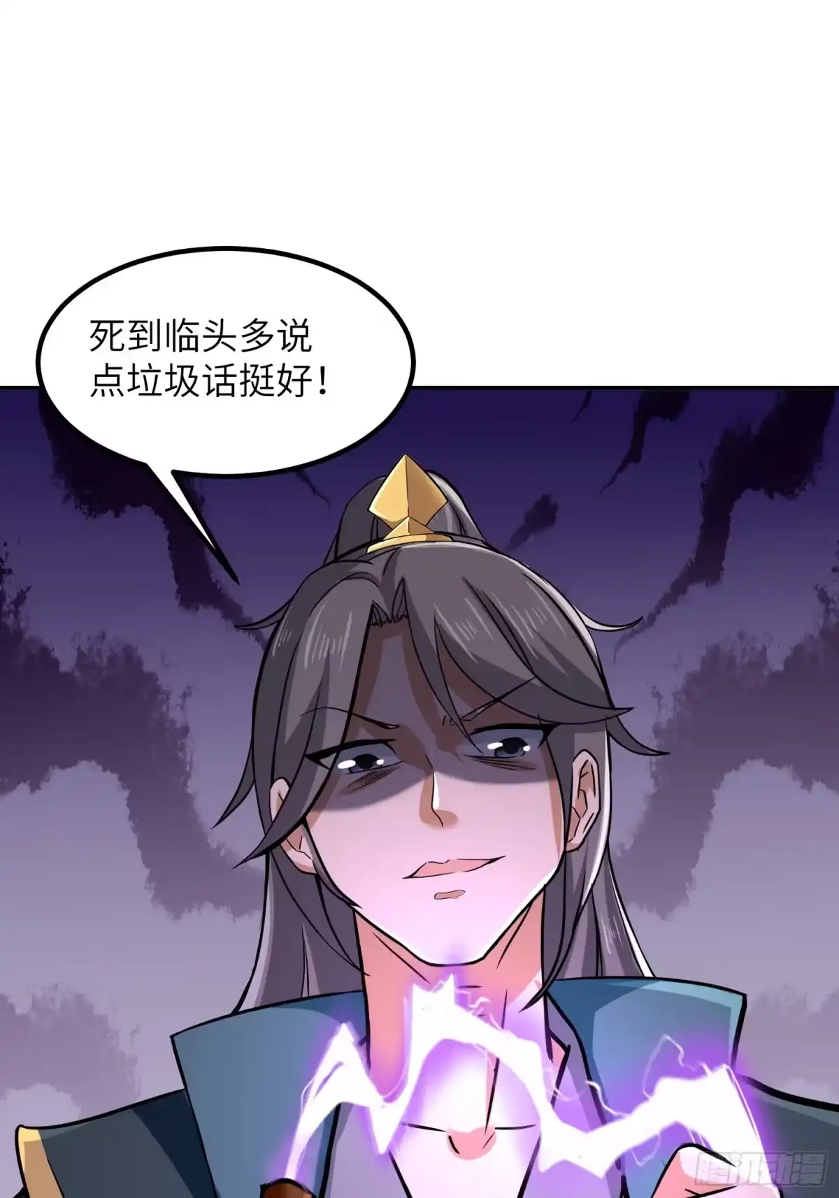 《小叔祖，请出山》45-乌合之众 第52页