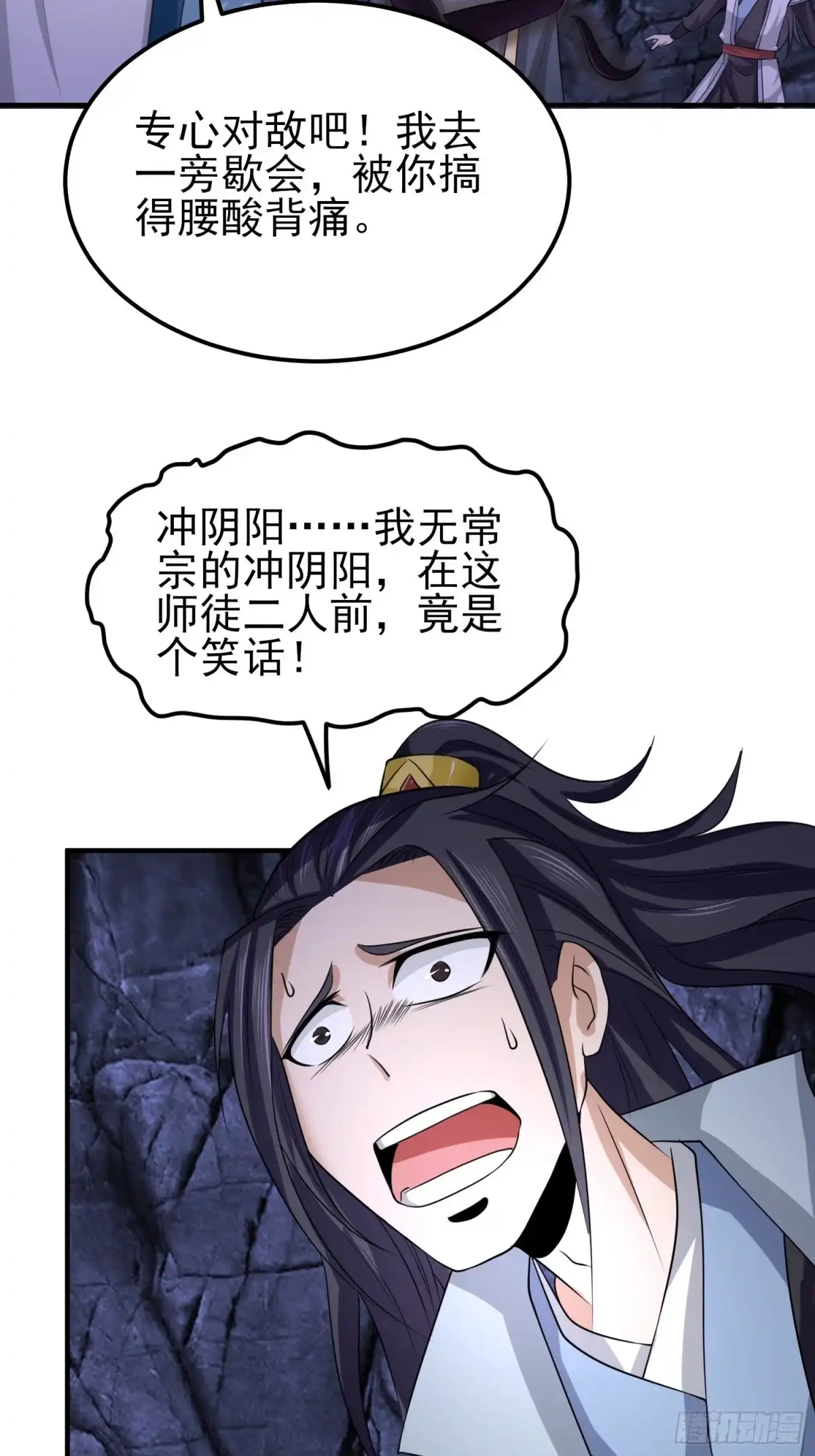 《小叔祖，请出山》46-没完了！ 第36页