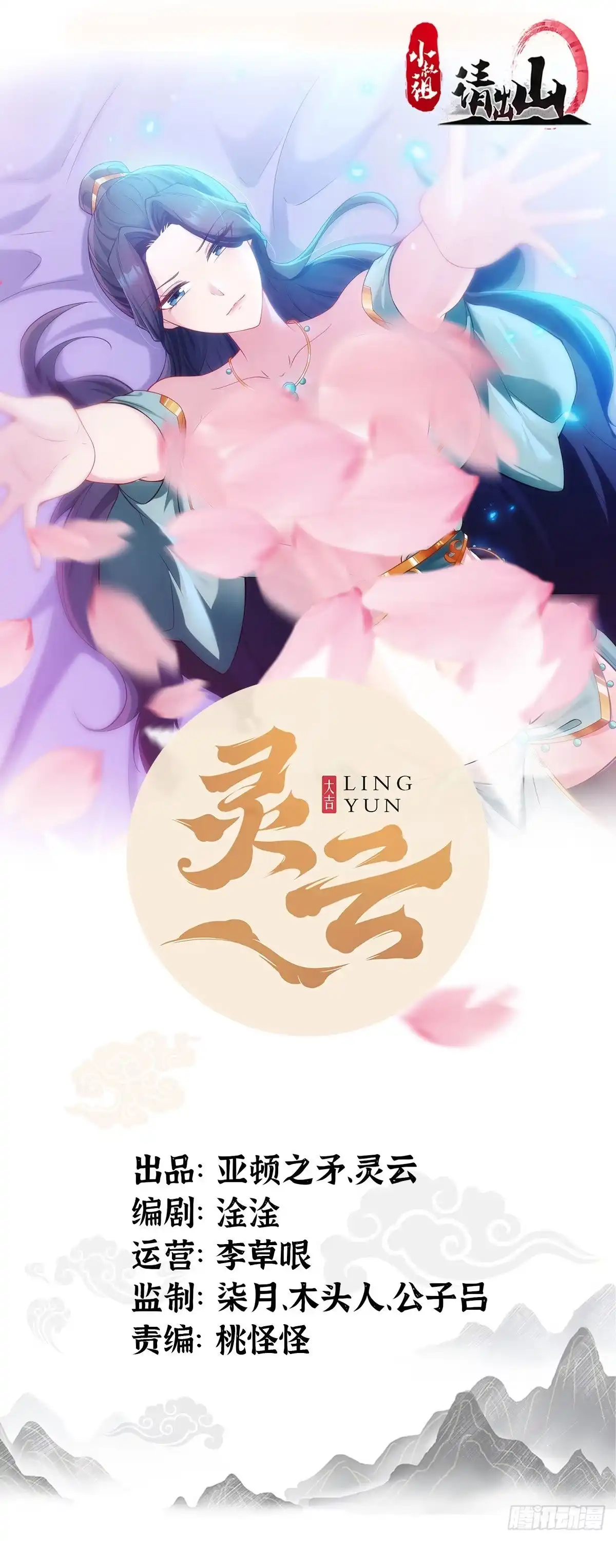《小叔祖，请出山》46-没完了！ 第1页