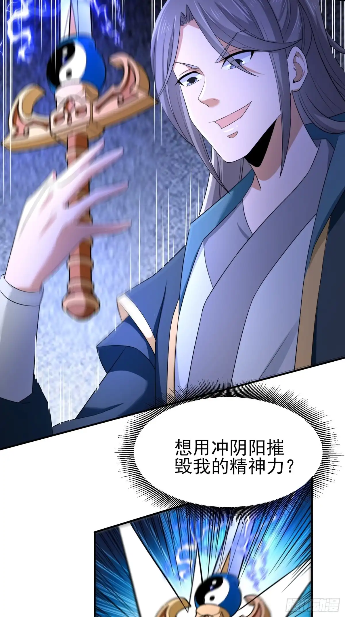 《小叔祖，请出山》46-没完了！ 第15页