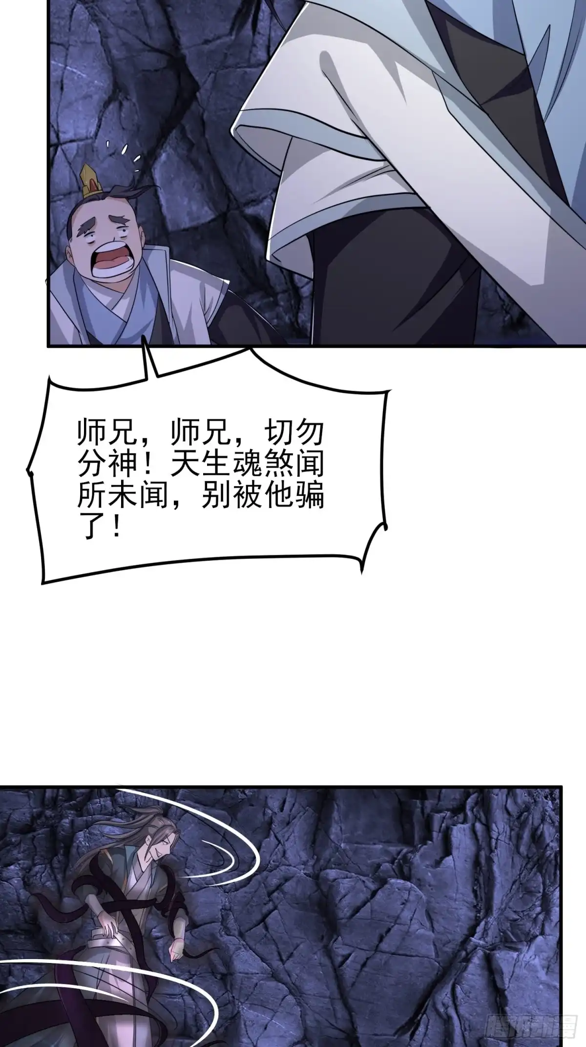《小叔祖，请出山》46-没完了！ 第37页