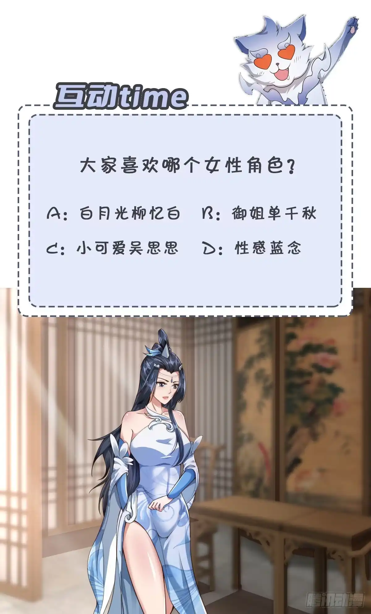 《小叔祖，请出山》46-没完了！ 第54页