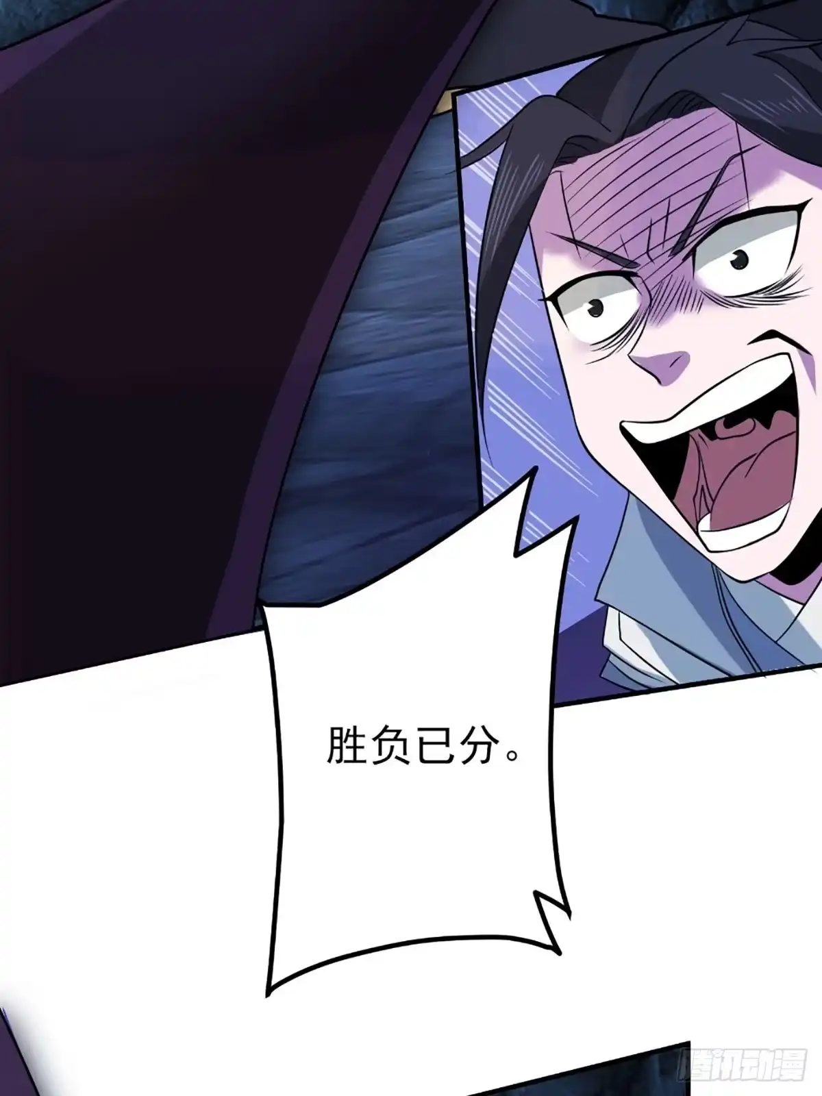 《小叔祖，请出山》46-没完了！ 第25页