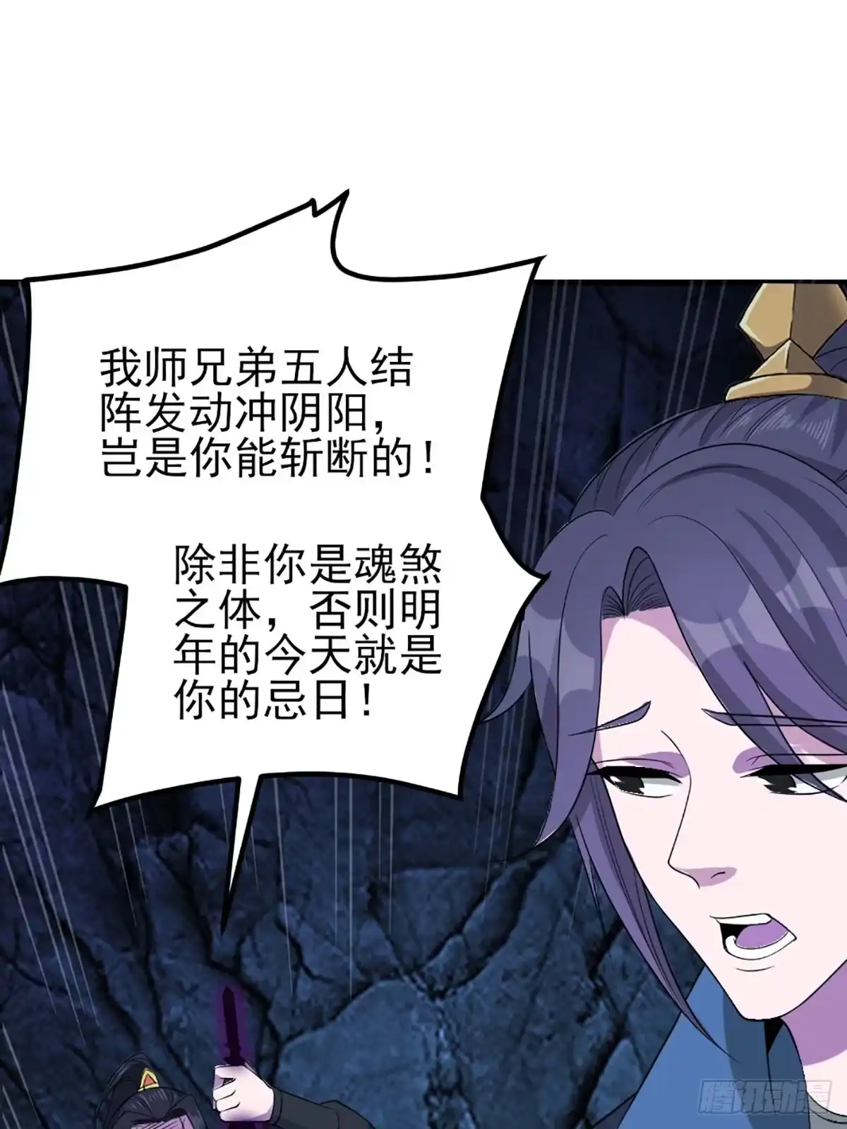 《小叔祖，请出山》46-没完了！ 第22页