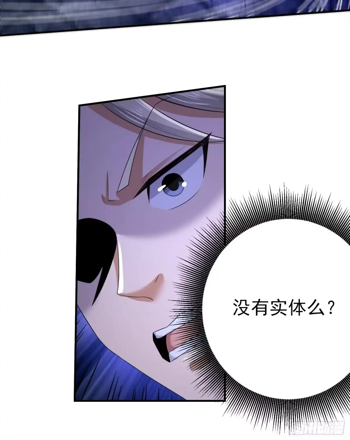 《小叔祖，请出山》46-没完了！ 第21页