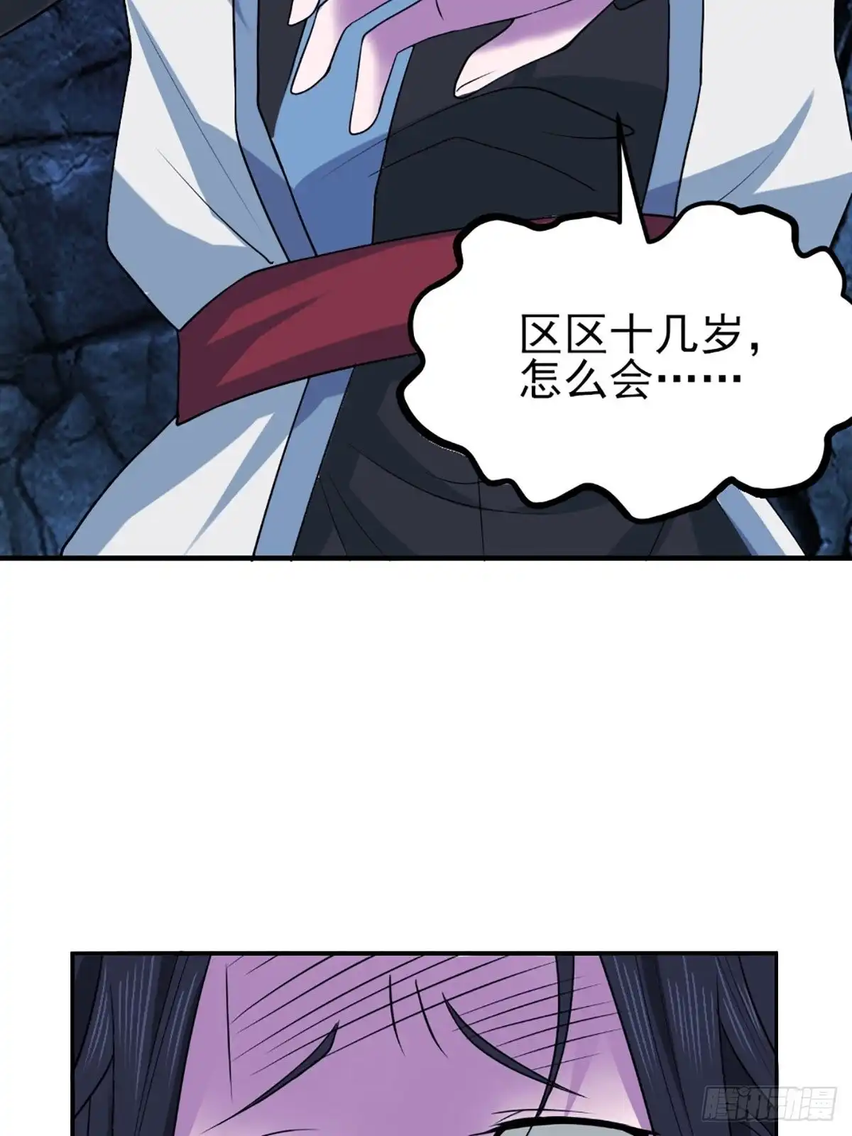 《小叔祖，请出山》46-没完了！ 第30页