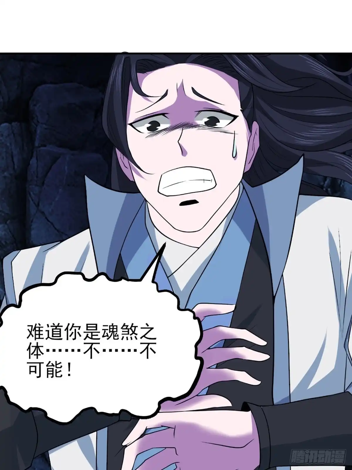 《小叔祖，请出山》46-没完了！ 第29页