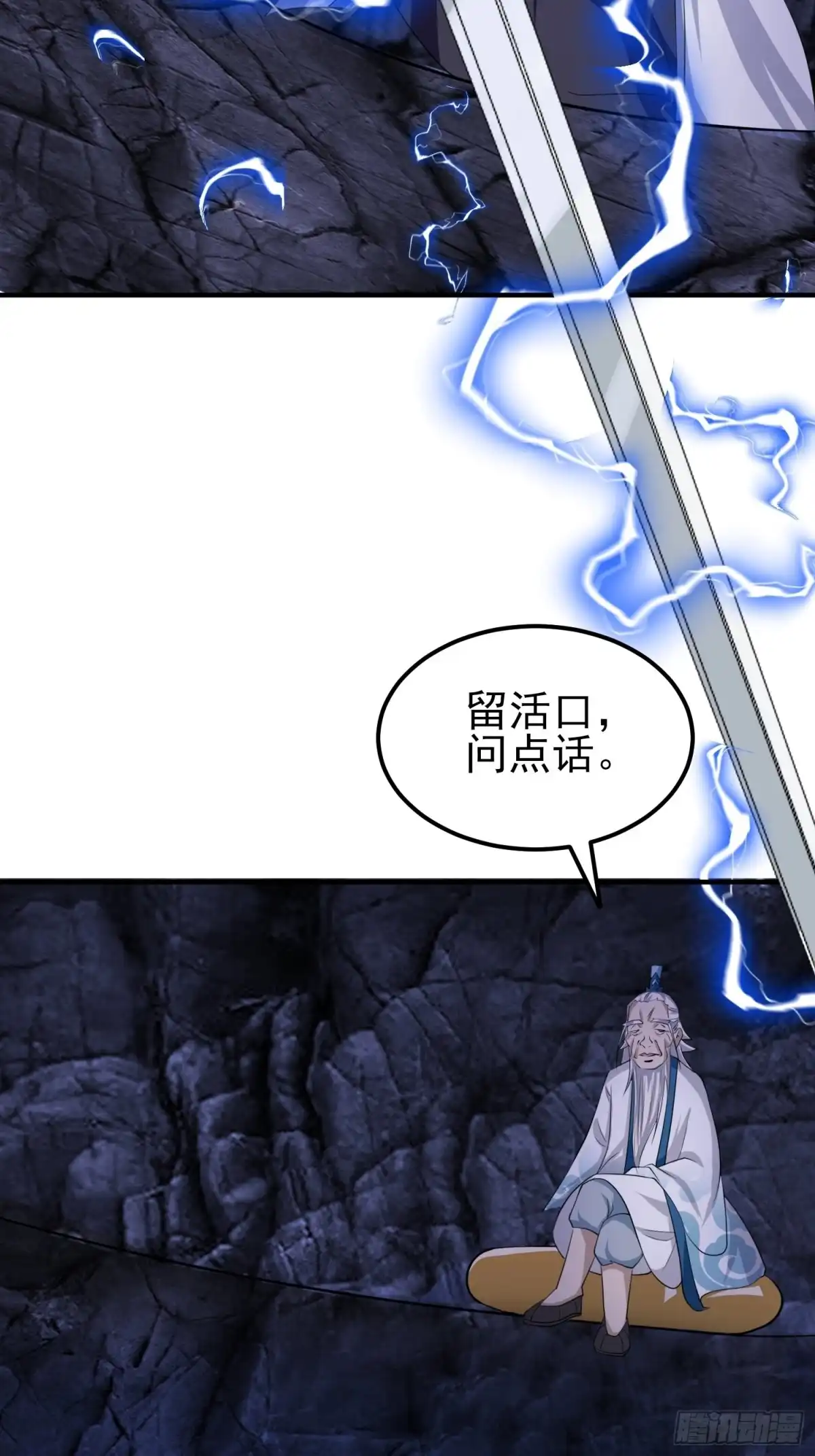 《小叔祖，请出山》46-没完了！ 第42页