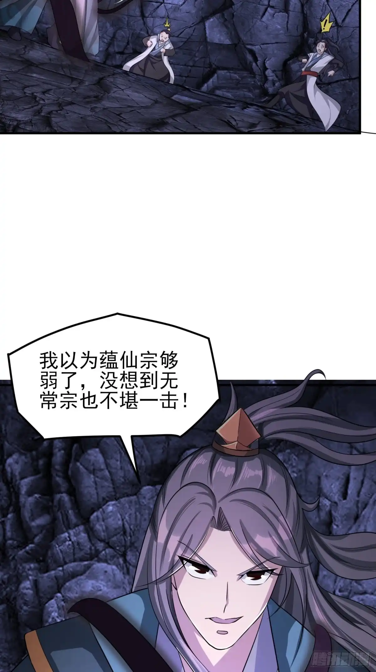 《小叔祖，请出山》46-没完了！ 第38页