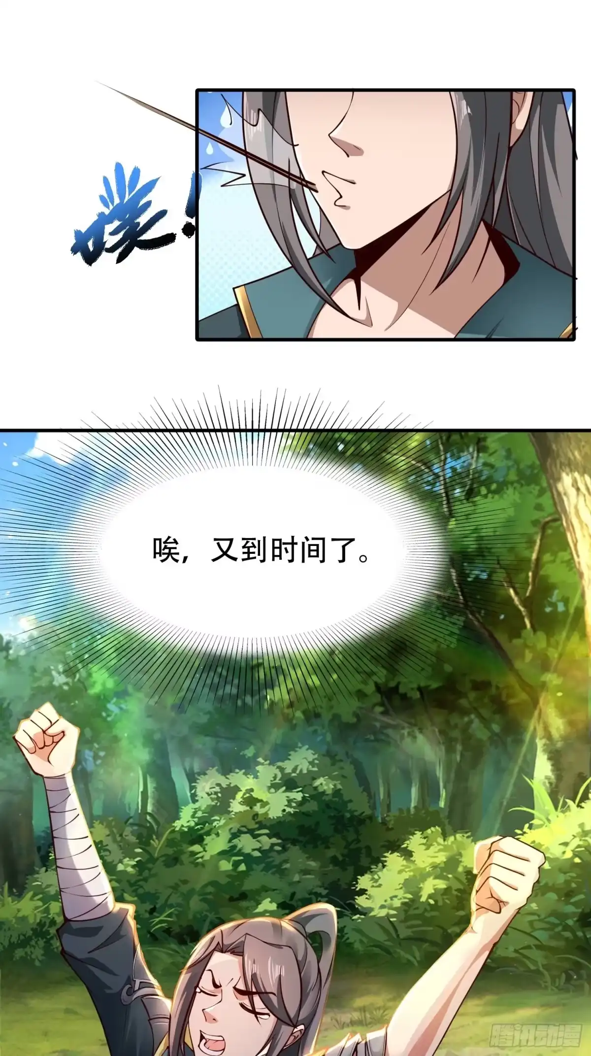 《小叔祖，请出山》2- 这X装的如何？ 第9页