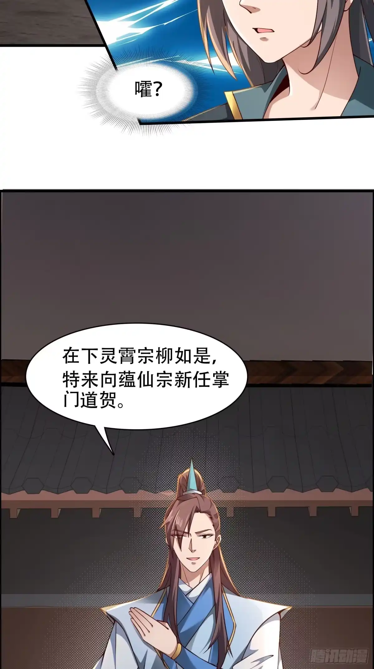 《小叔祖，请出山》2- 这X装的如何？ 第29页