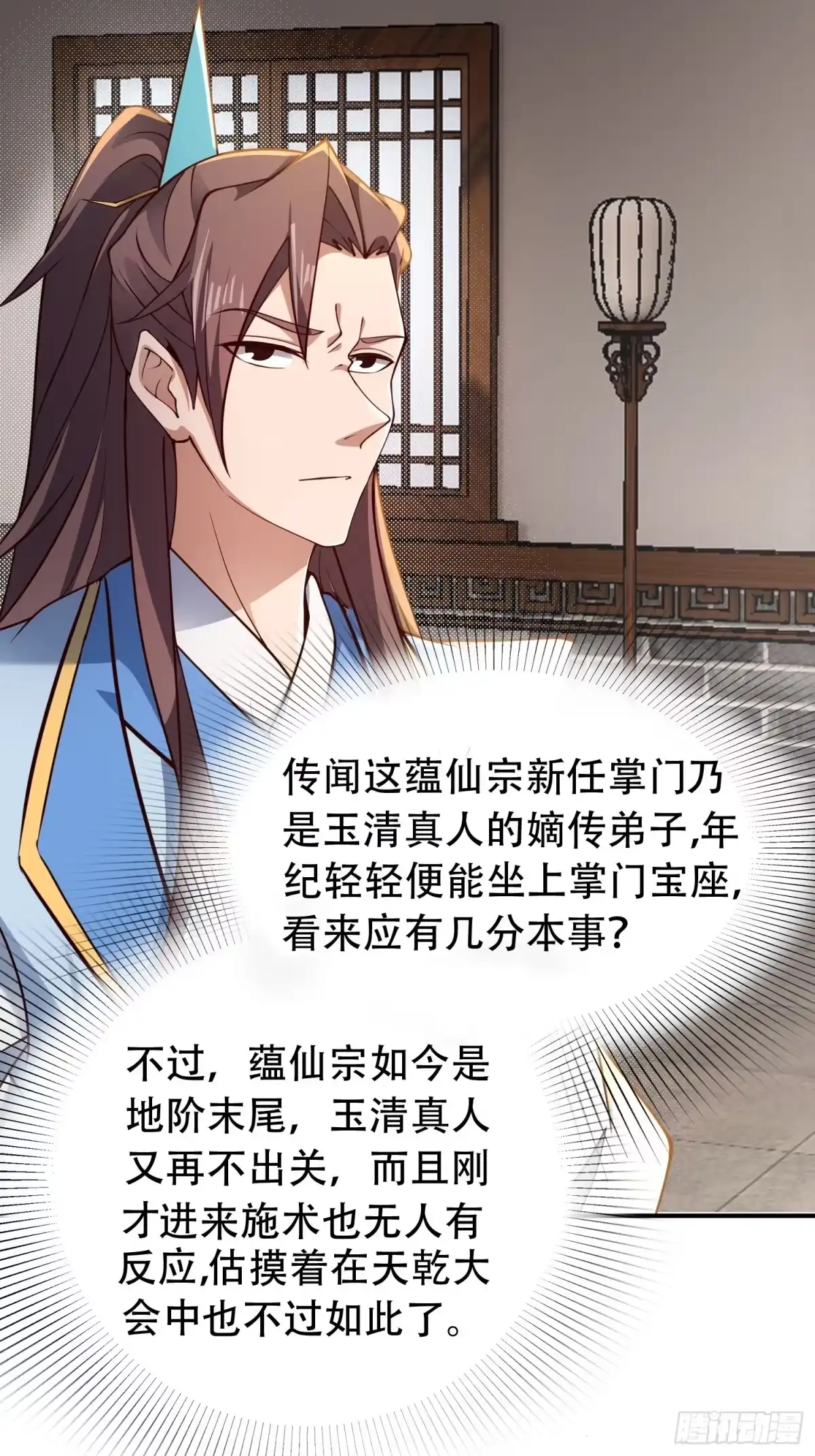 《小叔祖，请出山》2- 这X装的如何？ 第34页